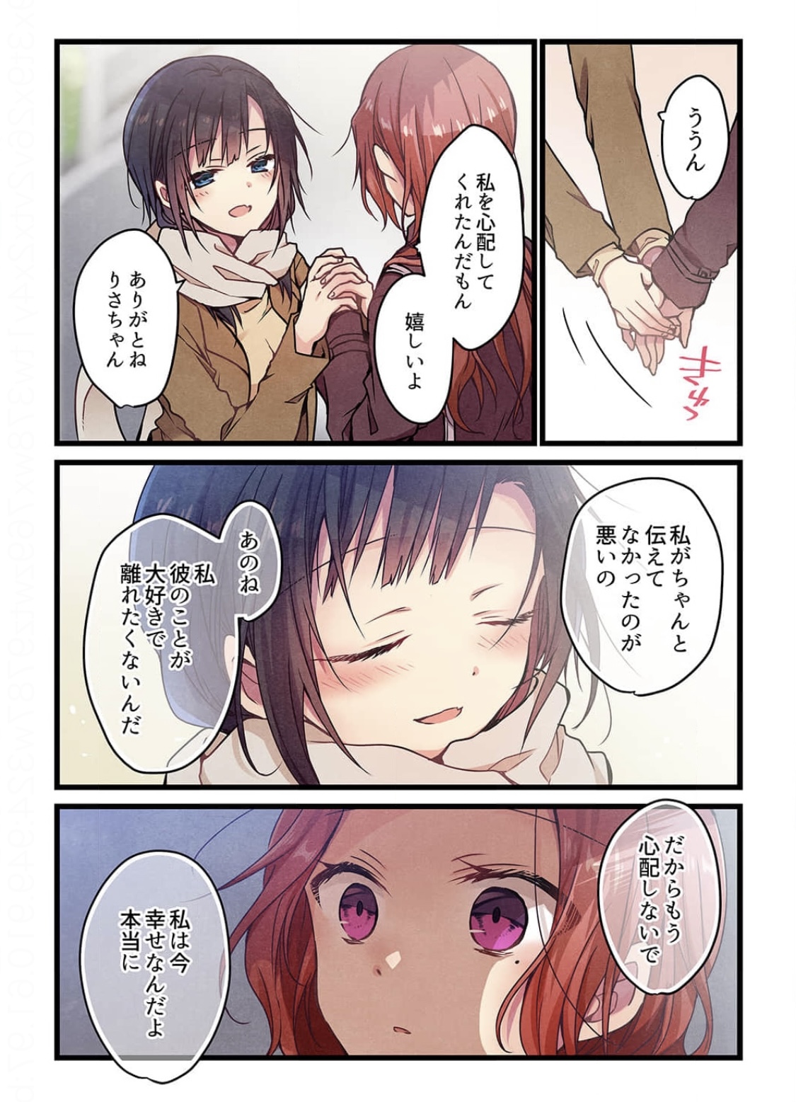 ひびき澪] 君がそれを愛と呼んでも 6 巻 (ファンギルド)