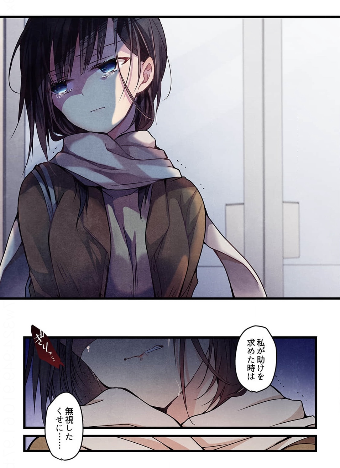 ひびき澪] 君がそれを愛と呼んでも 6 巻 (ファンギルド)