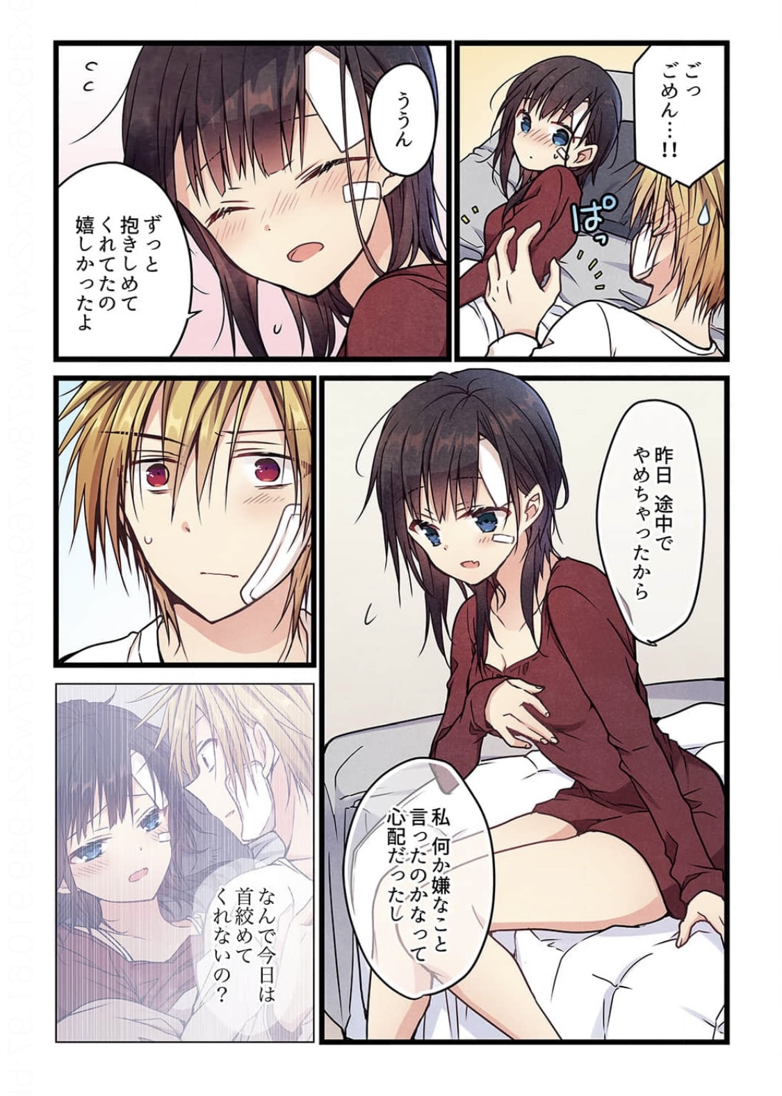 ひびき澪] 君がそれを愛と呼んでも 6 巻 (ファンギルド)