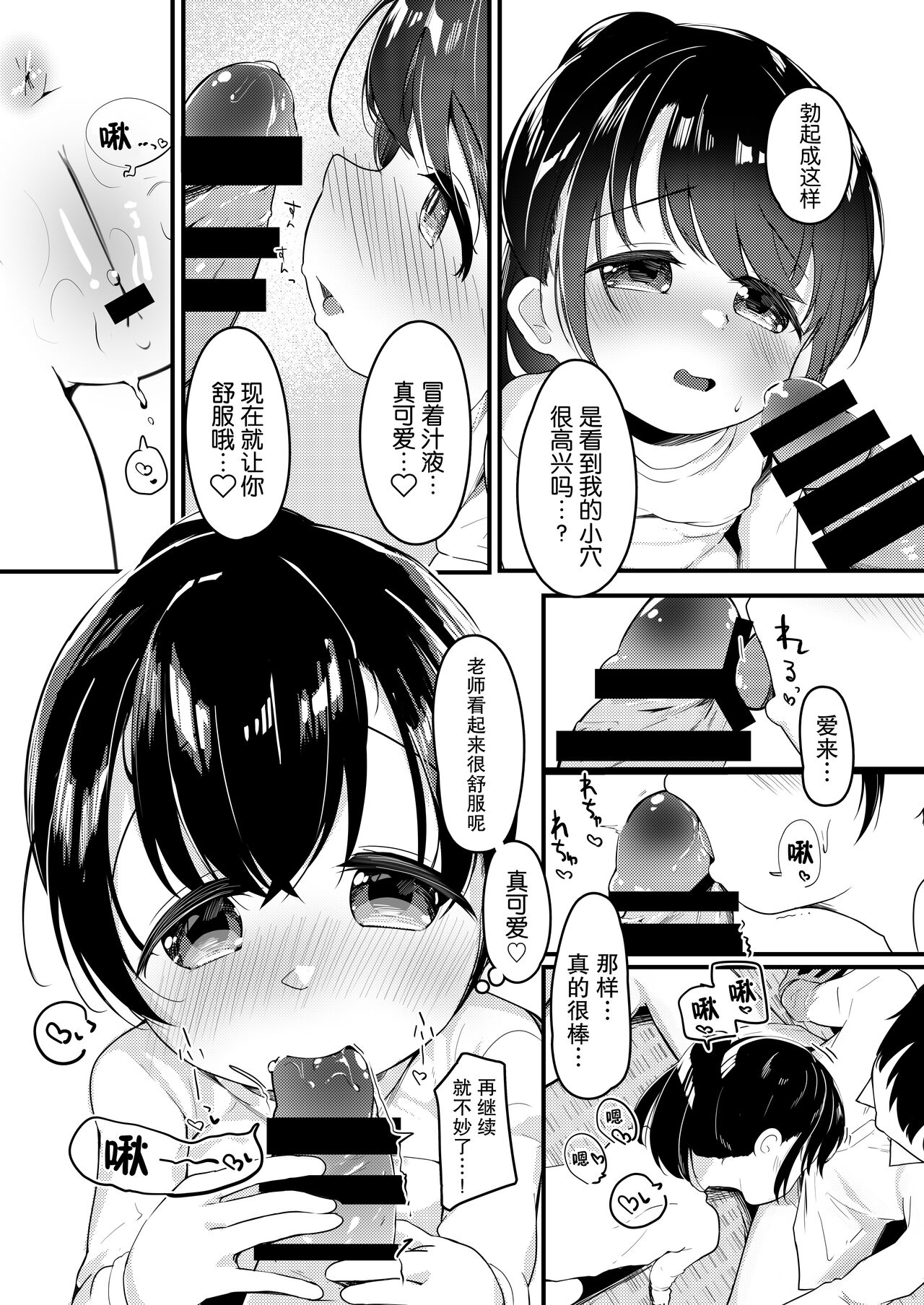 [ようどうさくせん！ (ぜつえん)] わたしが彼女じゃだめですか？2 [中国翻訳] [DL版]