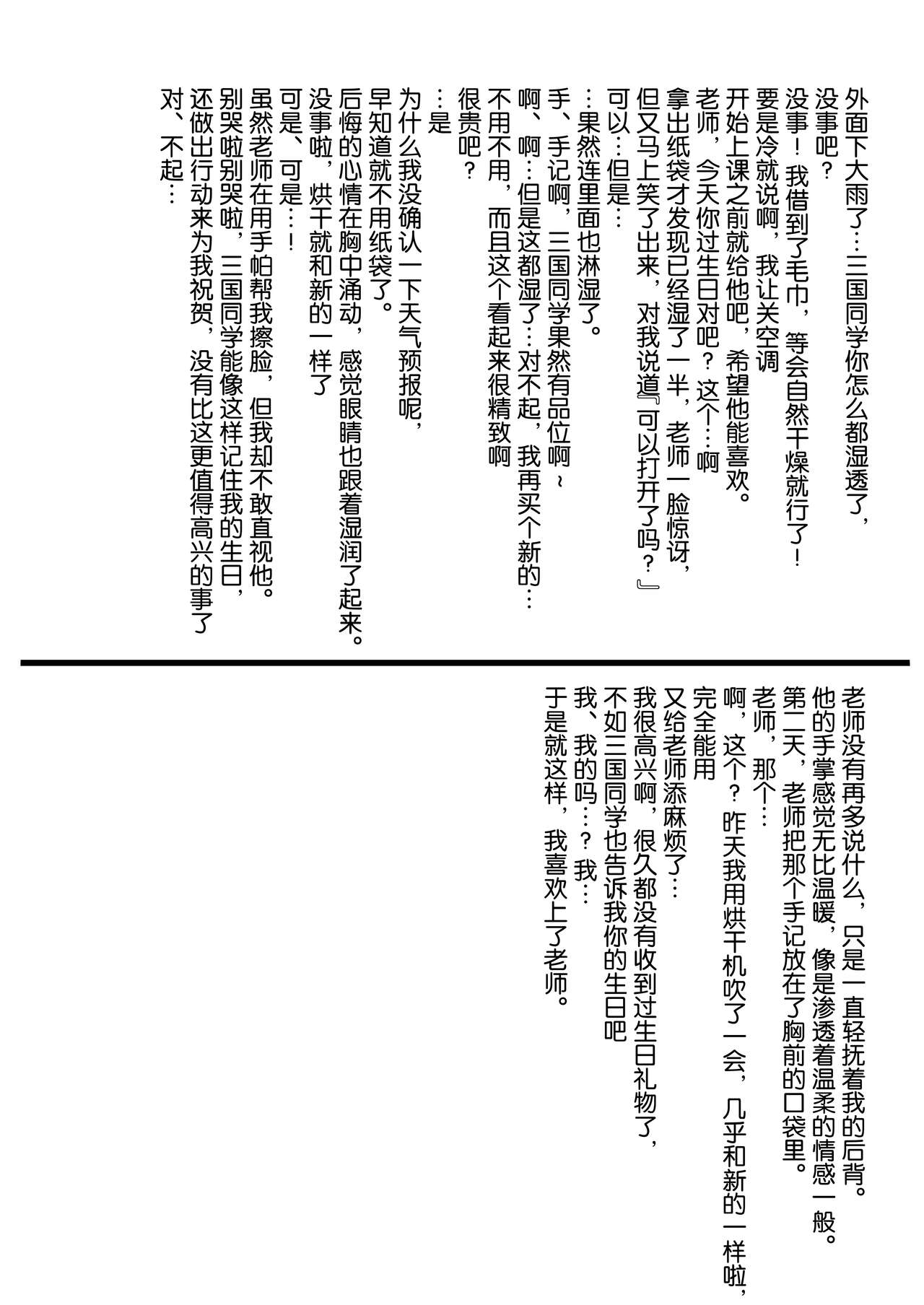 [ようどうさくせん！ (ぜつえん)] わたしが彼女じゃだめですか？2 [中国翻訳] [DL版]