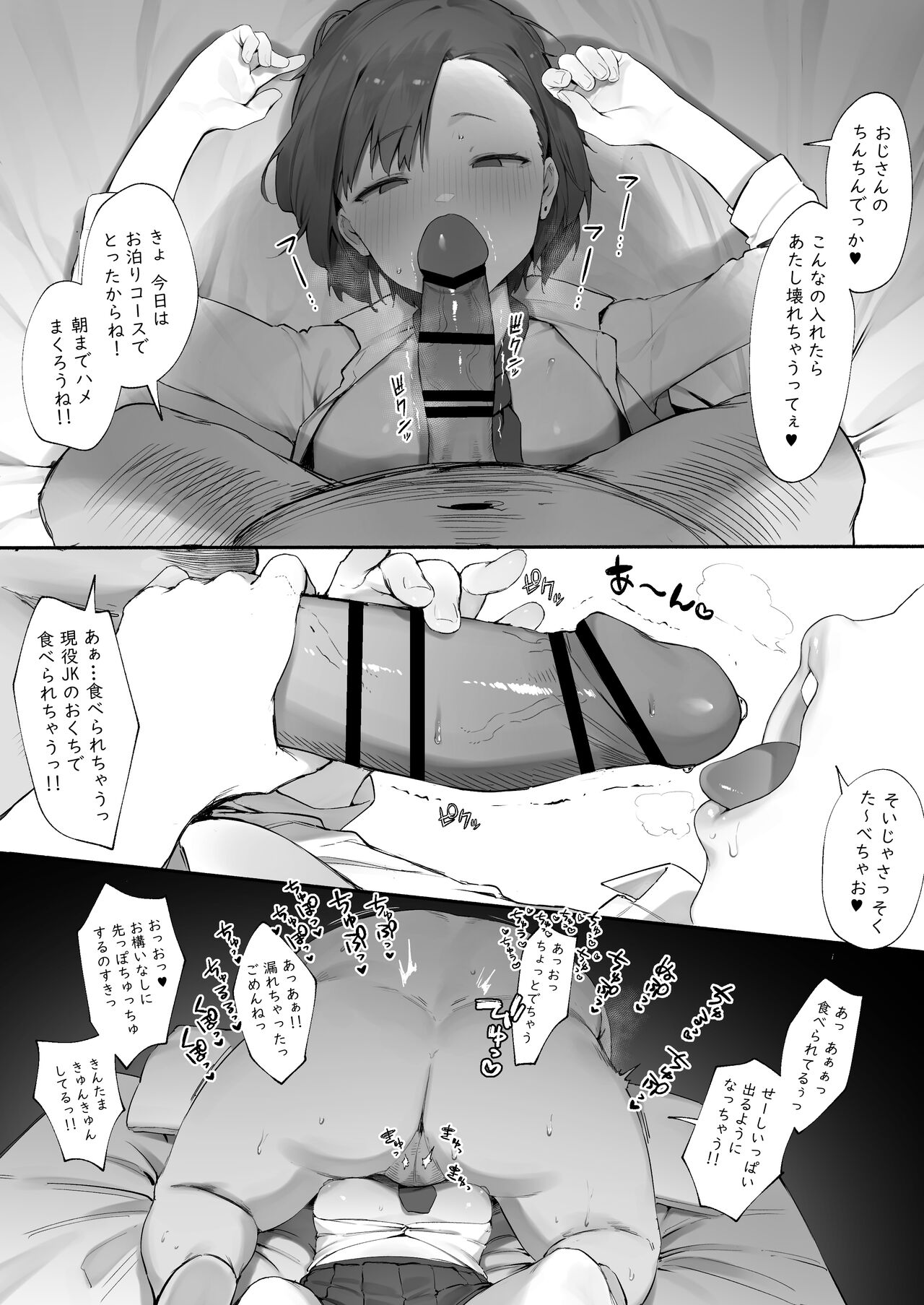 [にぎりうさぎ] 彼女のお仕事【前編】