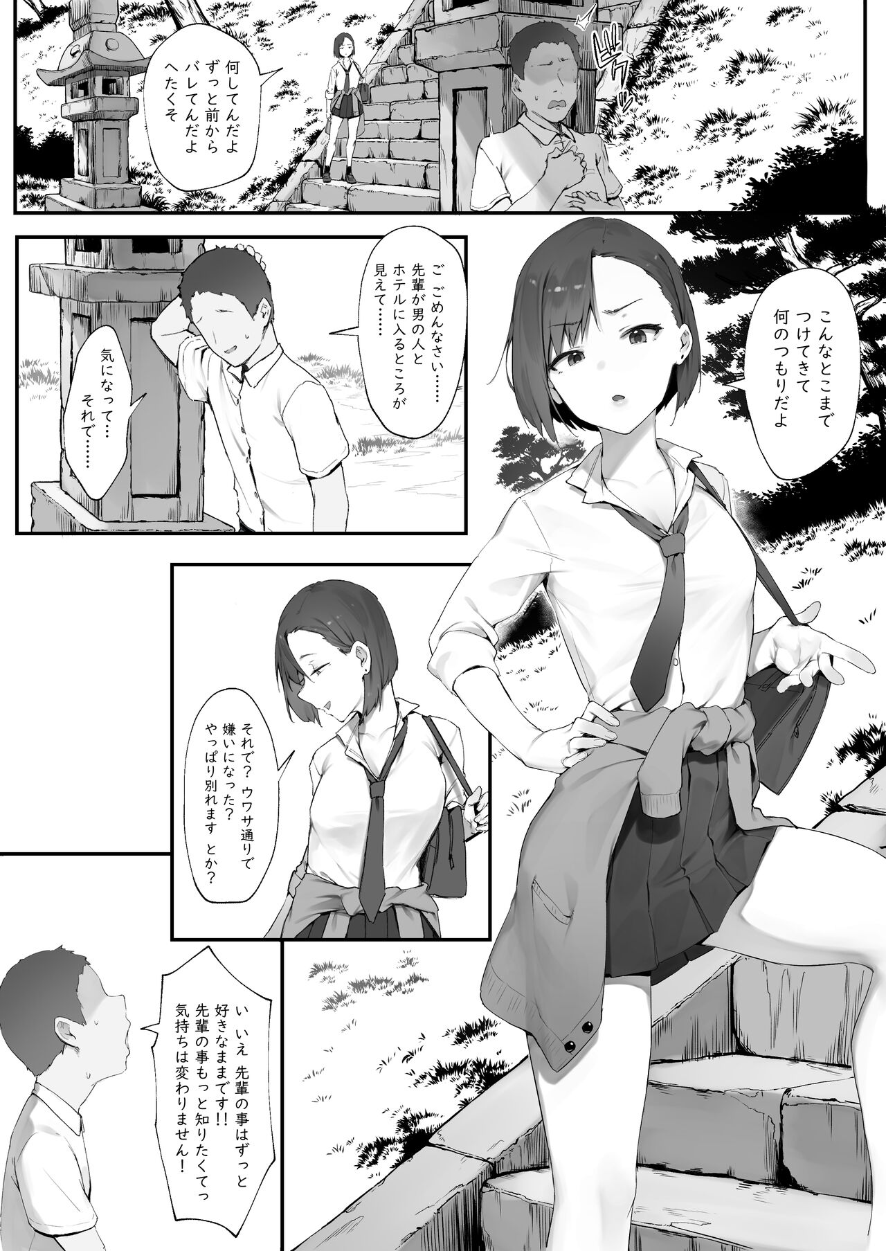 [にぎりうさぎ] 彼女のお仕事【前編】