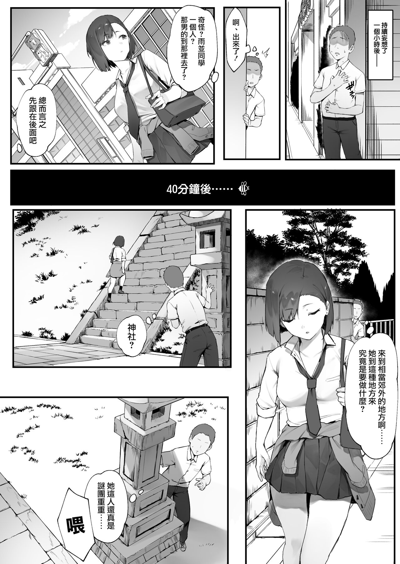 [にぎりうさぎ] 彼女のお仕事【前編&中編】[中国翻訳]