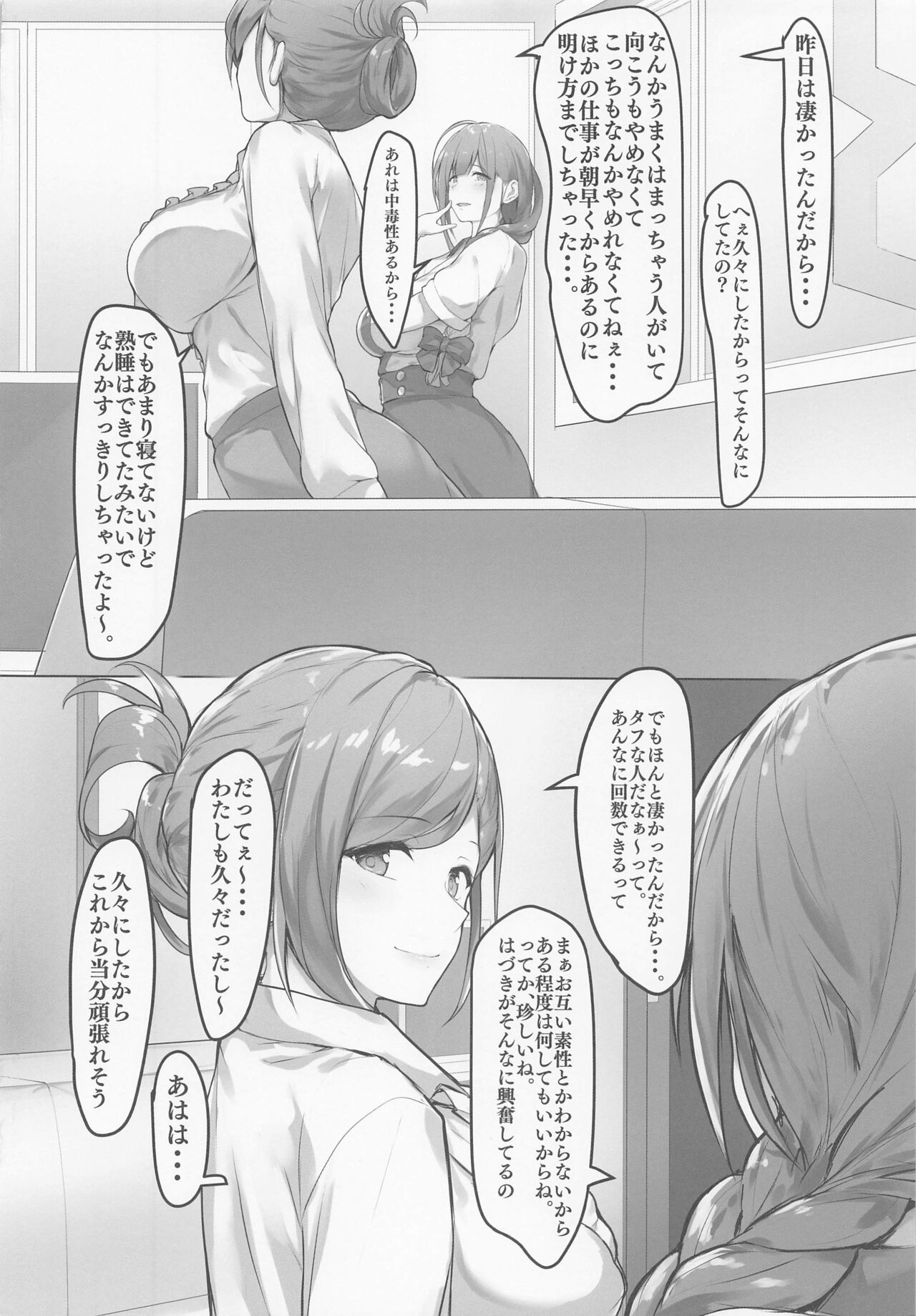 (COMIC1☆20) [Seven Deadly Sins (homu)] 興味本位で試してみたら凄すぎて♥♥♥やめられなくなっちゃった (アイドルマスター シャイニーカラーズ)