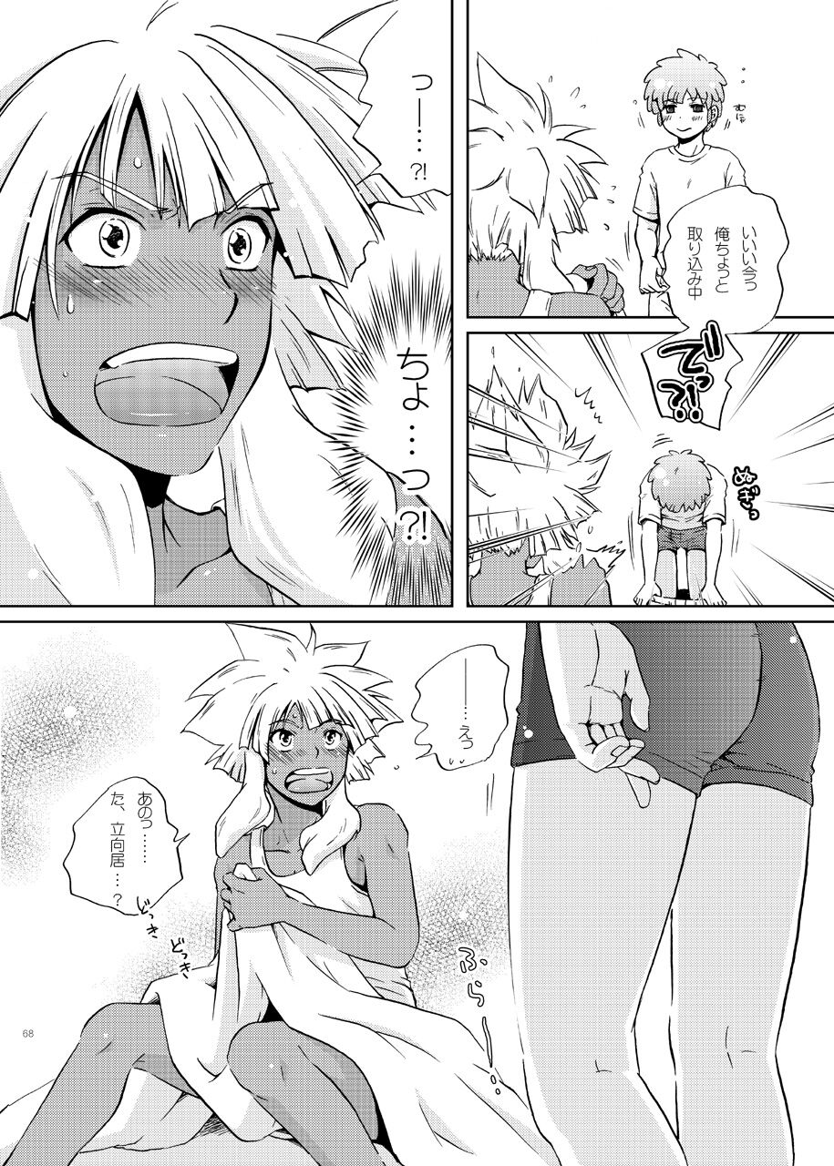 [ビバ・みきのすけ (かたざきみき)] 純愛サイドショア (イナズマイレブン)