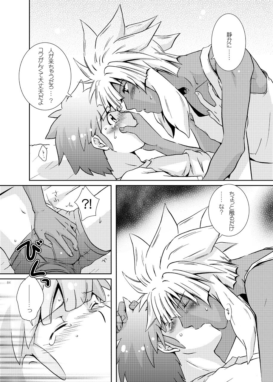 [ビバ・みきのすけ (かたざきみき)] 純愛サイドショア (イナズマイレブン)