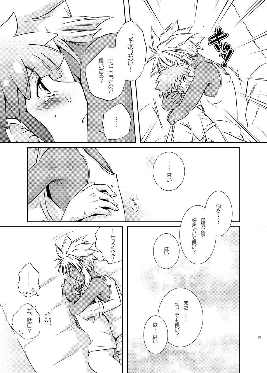 [ビバ・みきのすけ (かたざきみき)] 純愛サイドショア (イナズマイレブン)