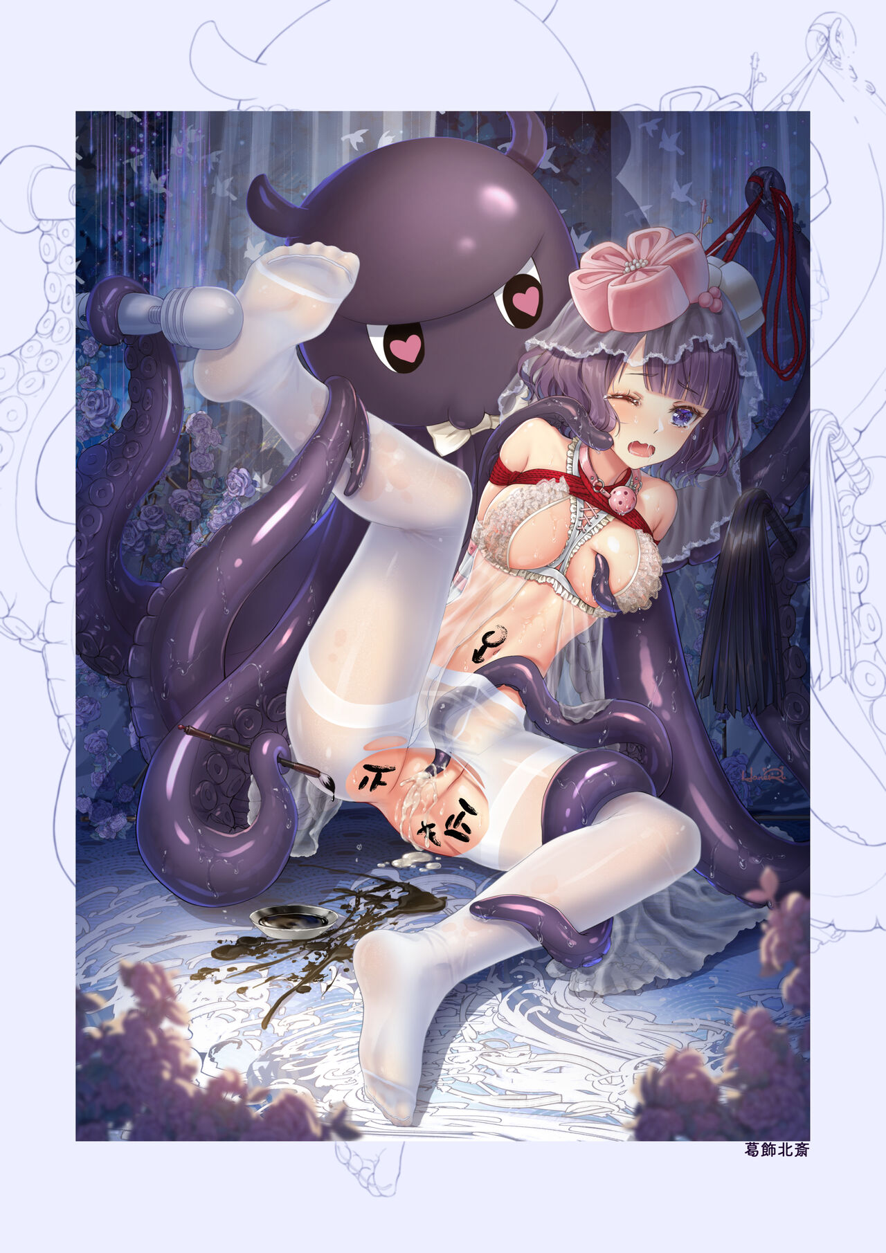 (C95) [藍の砂時計 (HaneRu)] FATE MASOCHISTIC ORDER II 花嫁修業 (Fate/Grand Order) [DL版]