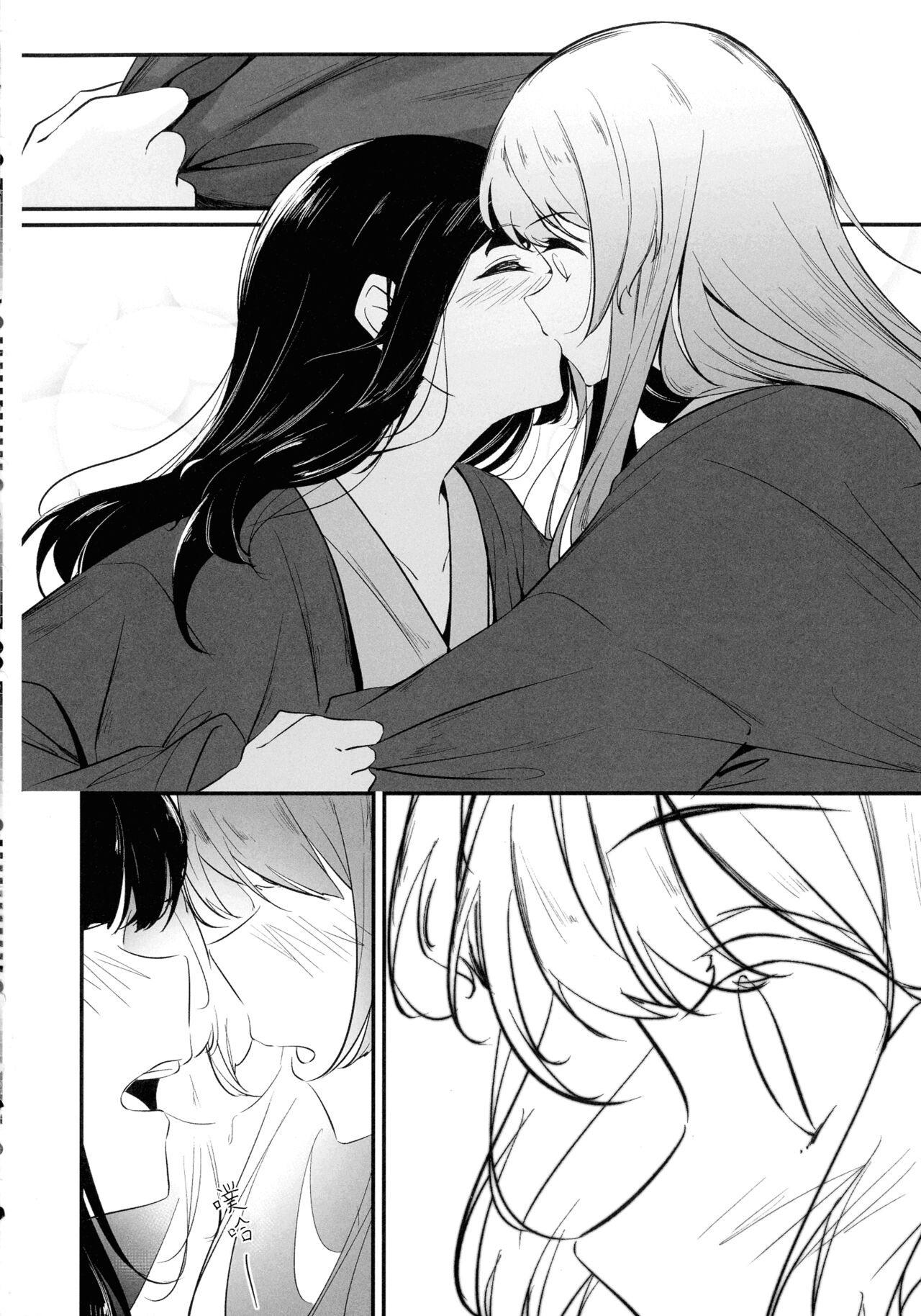 (惹き合う運命5th) [台北人 (虫原)] 鴦々 (アサルトリリィ) [中国翻訳]