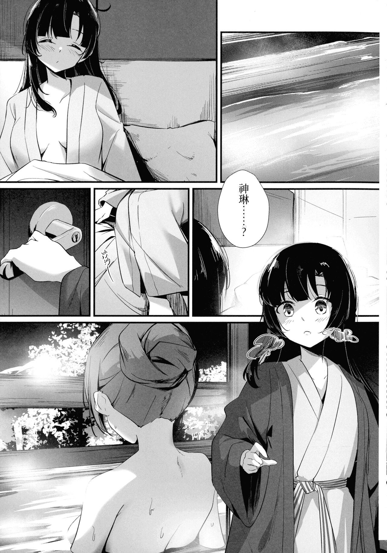 (惹き合う運命5th) [台北人 (虫原)] 鴦々 (アサルトリリィ) [中国翻訳]