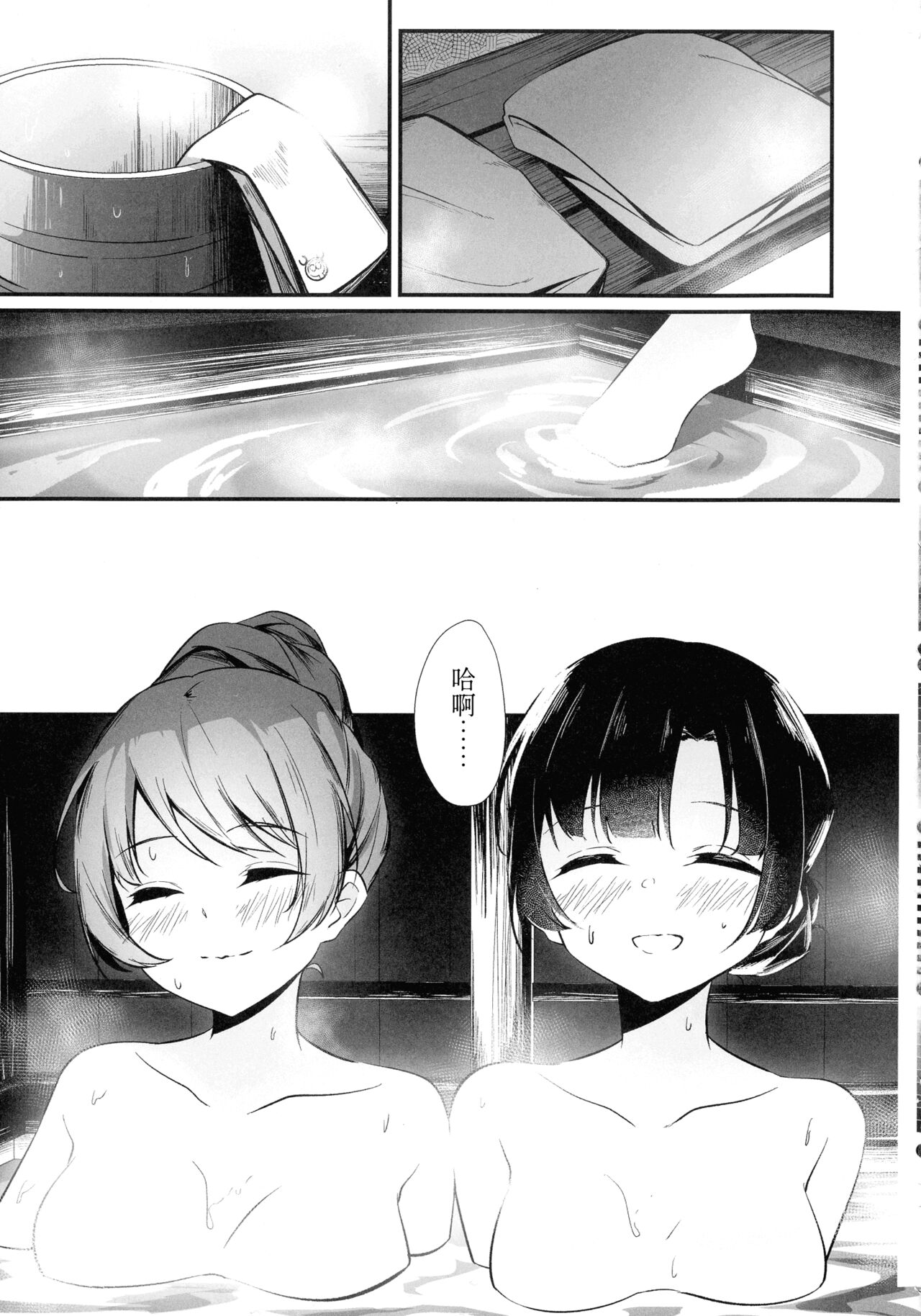 (惹き合う運命5th) [台北人 (虫原)] 鴦々 (アサルトリリィ) [中国翻訳]