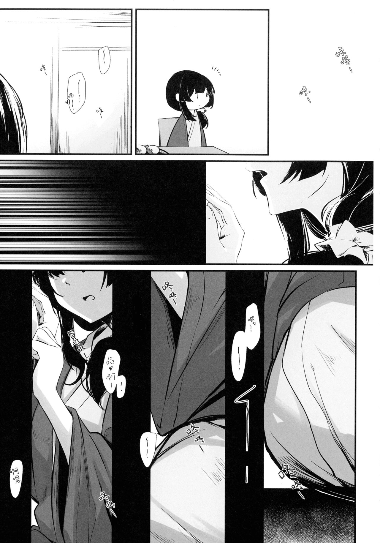 (惹き合う運命5th) [台北人 (虫原)] 鴦々 (アサルトリリィ) [中国翻訳]