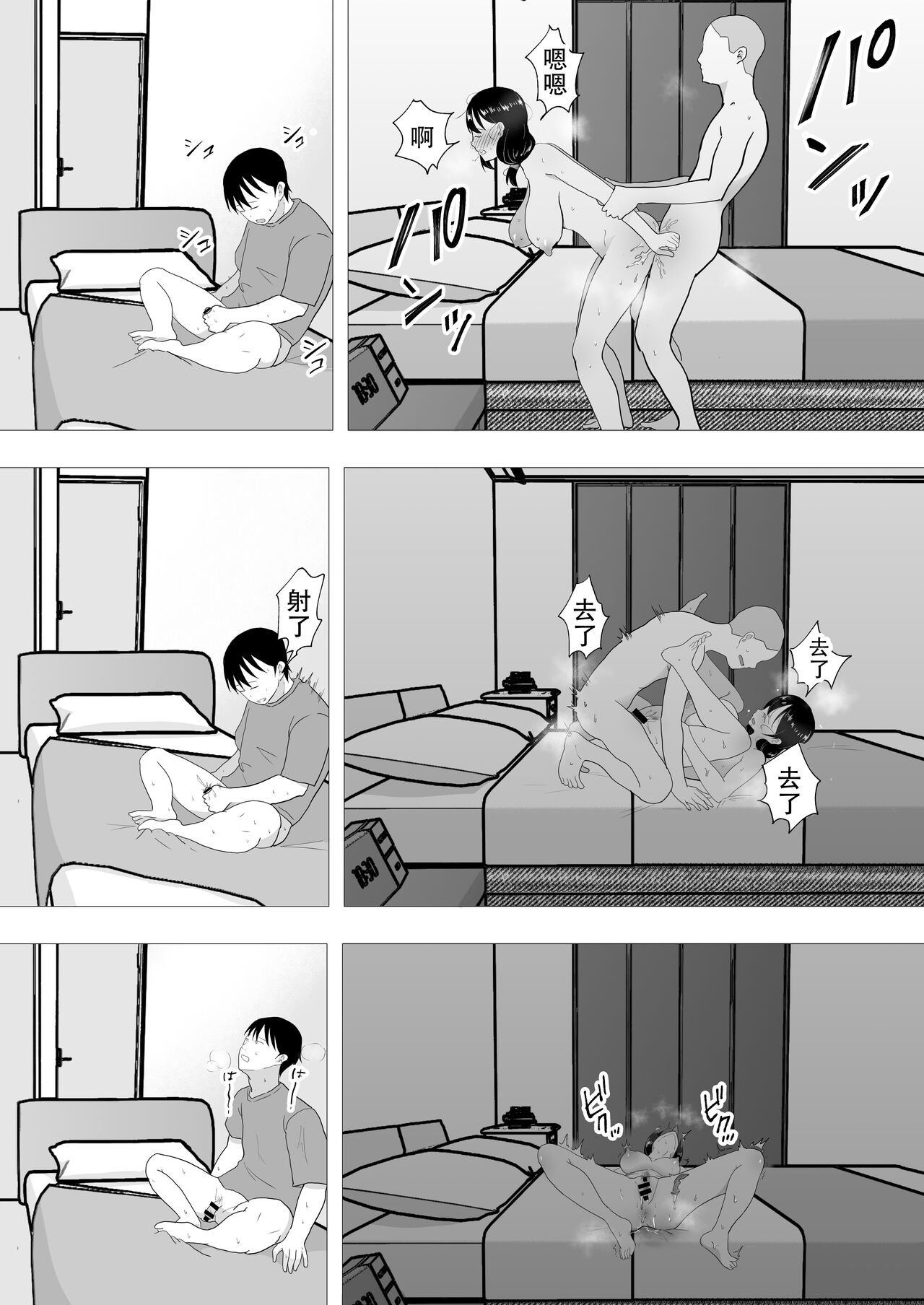 [たろバウム] 友カノかーちゃん II ~自宅、息子の友達に堕ちた夏~ [中国翻訳]