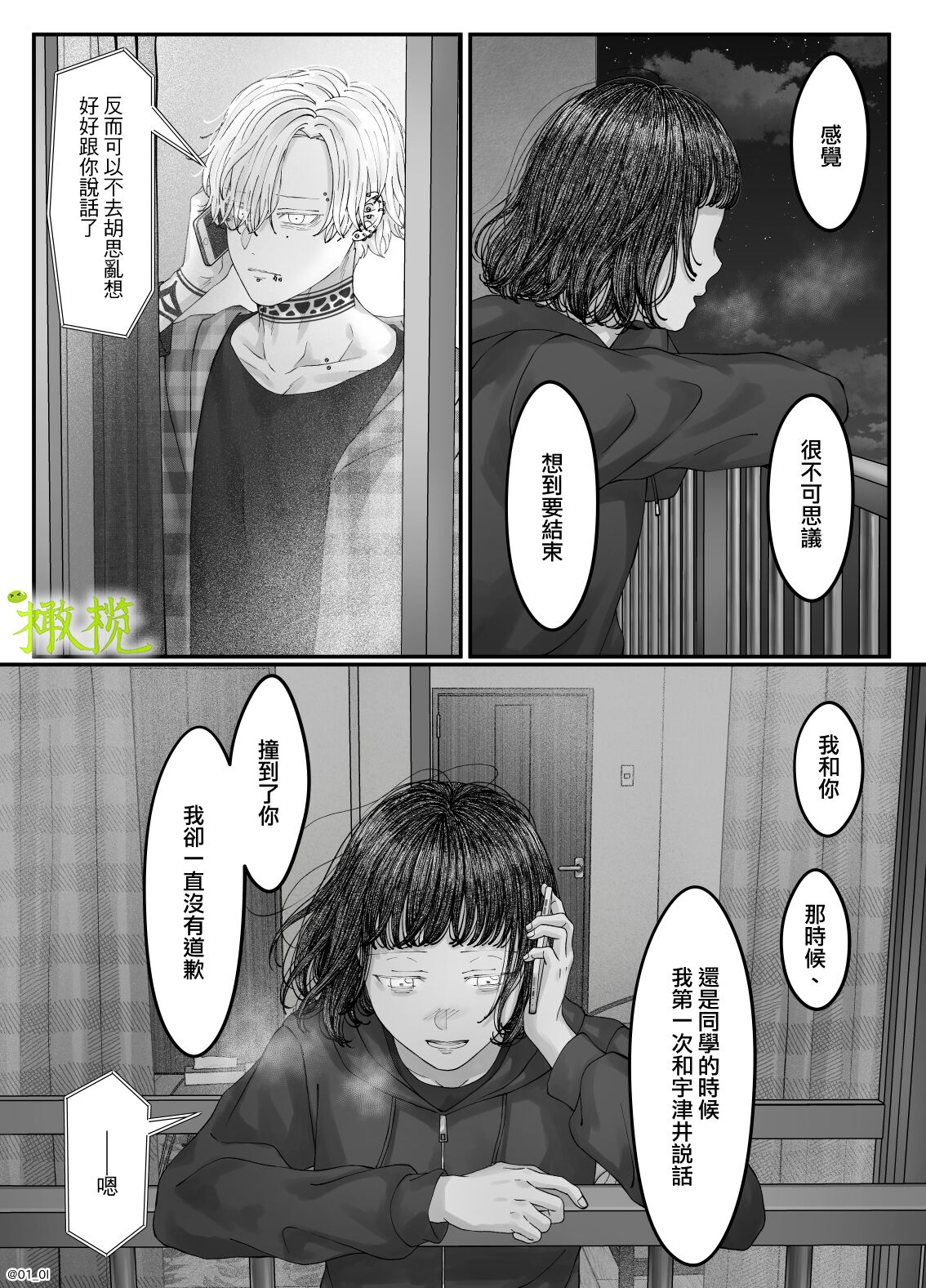 [ダム穴]「さっちゃん、」