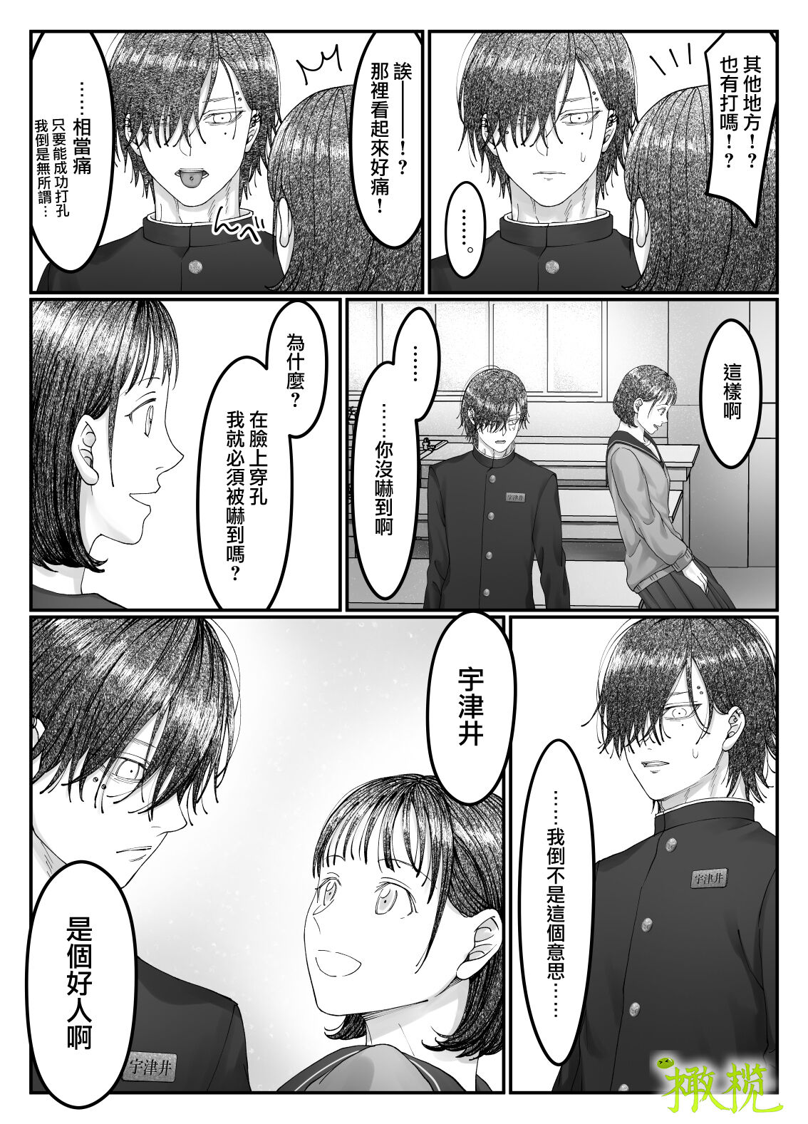 [ダム穴]「さっちゃん、」