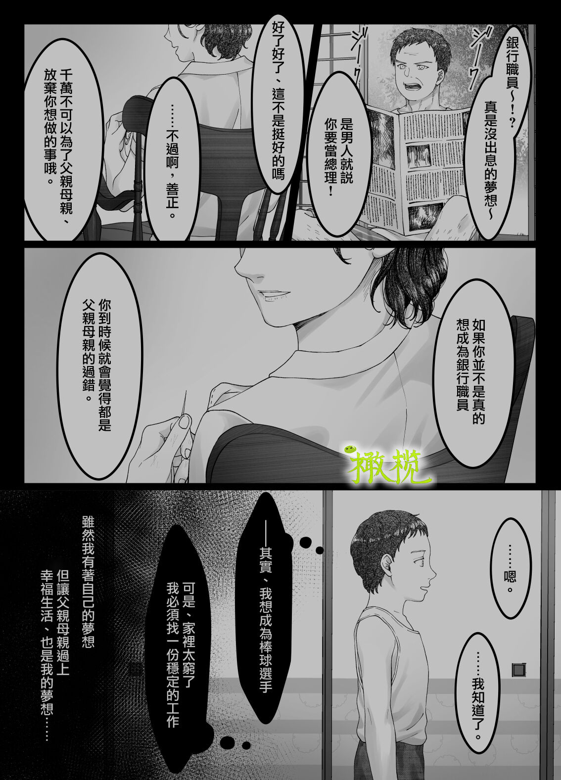 [ダム穴]「さっちゃん、」