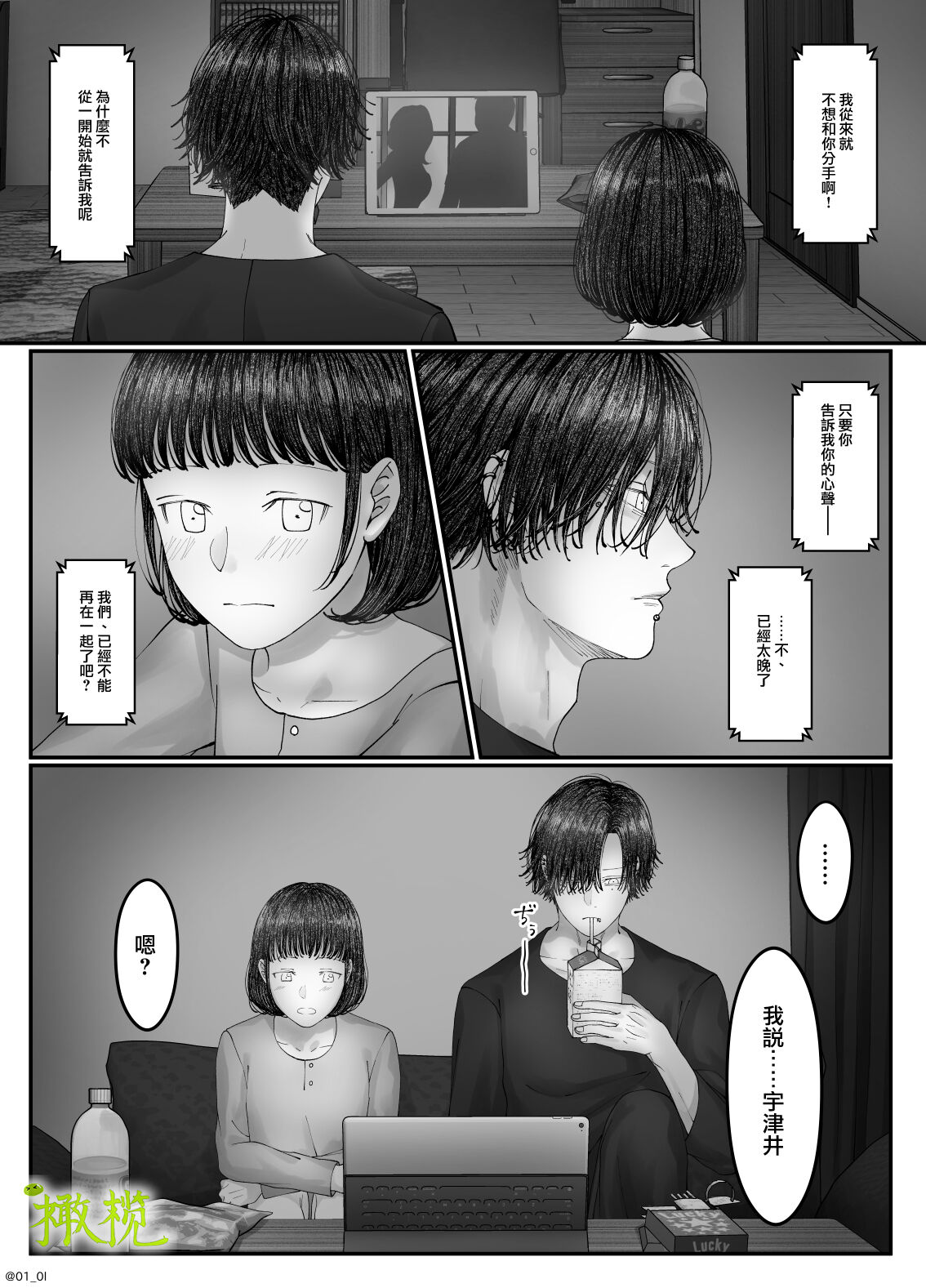 [ダム穴]「さっちゃん、」