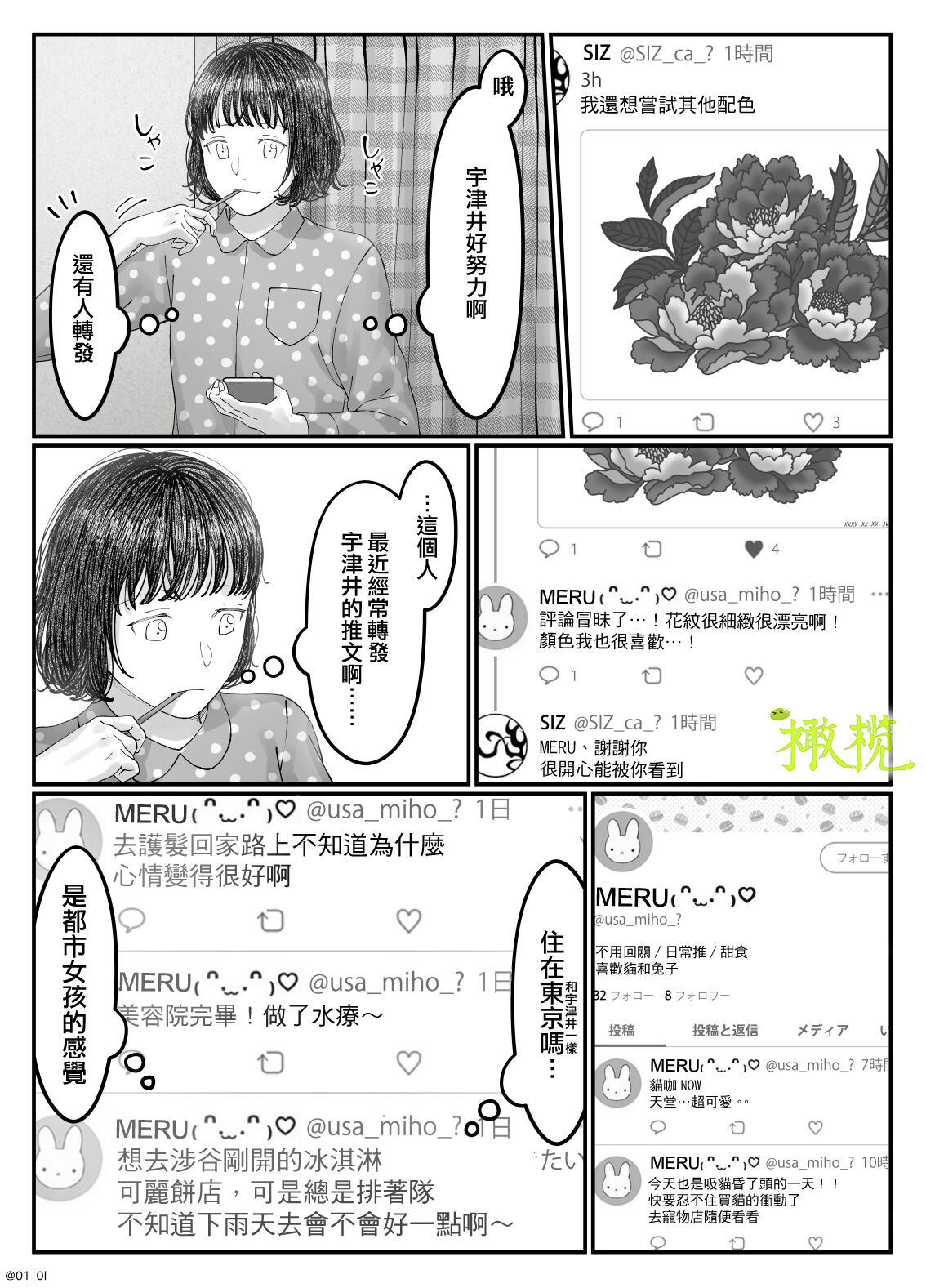 [ダム穴]「さっちゃん、」