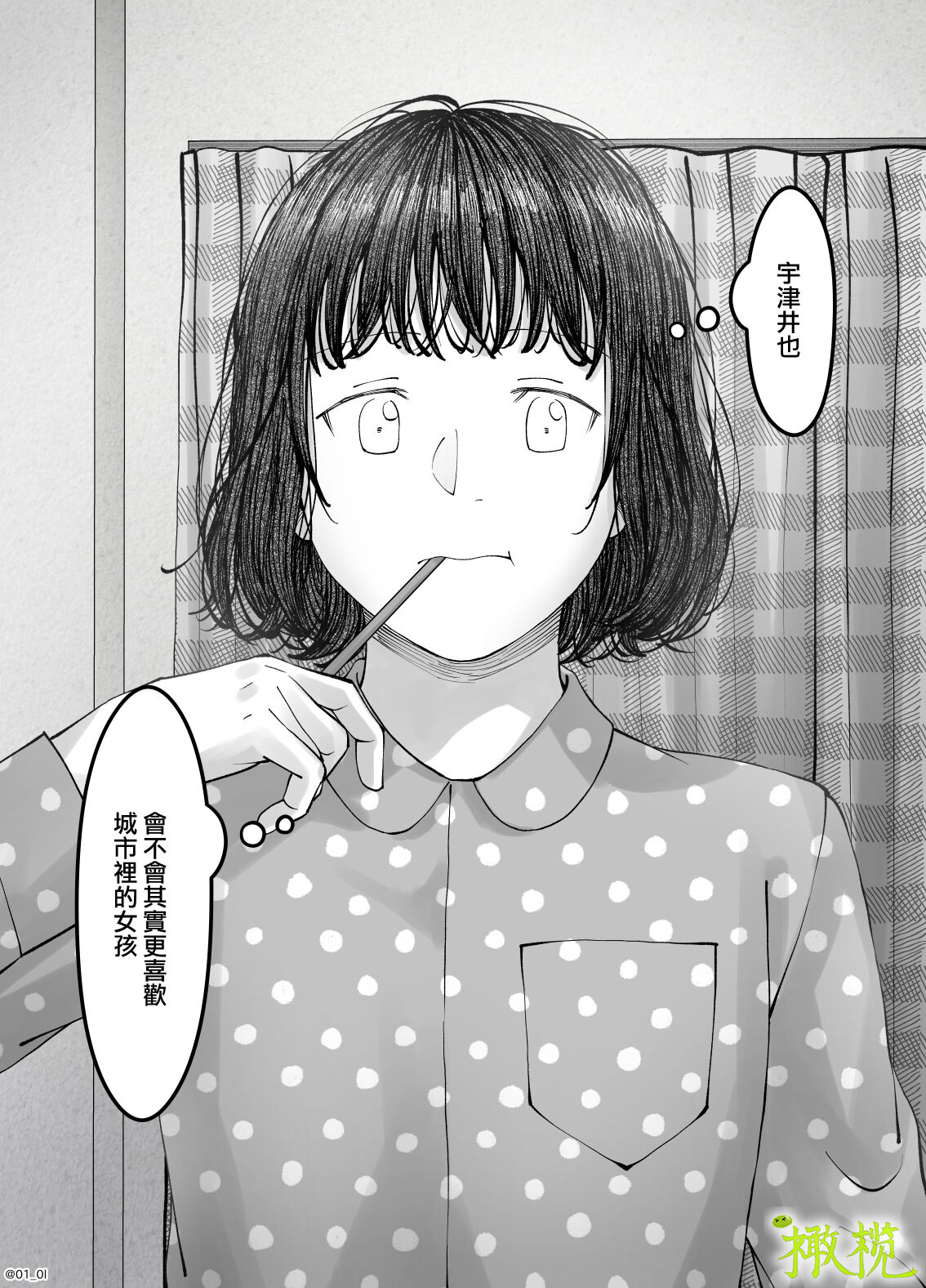 [ダム穴]「さっちゃん、」