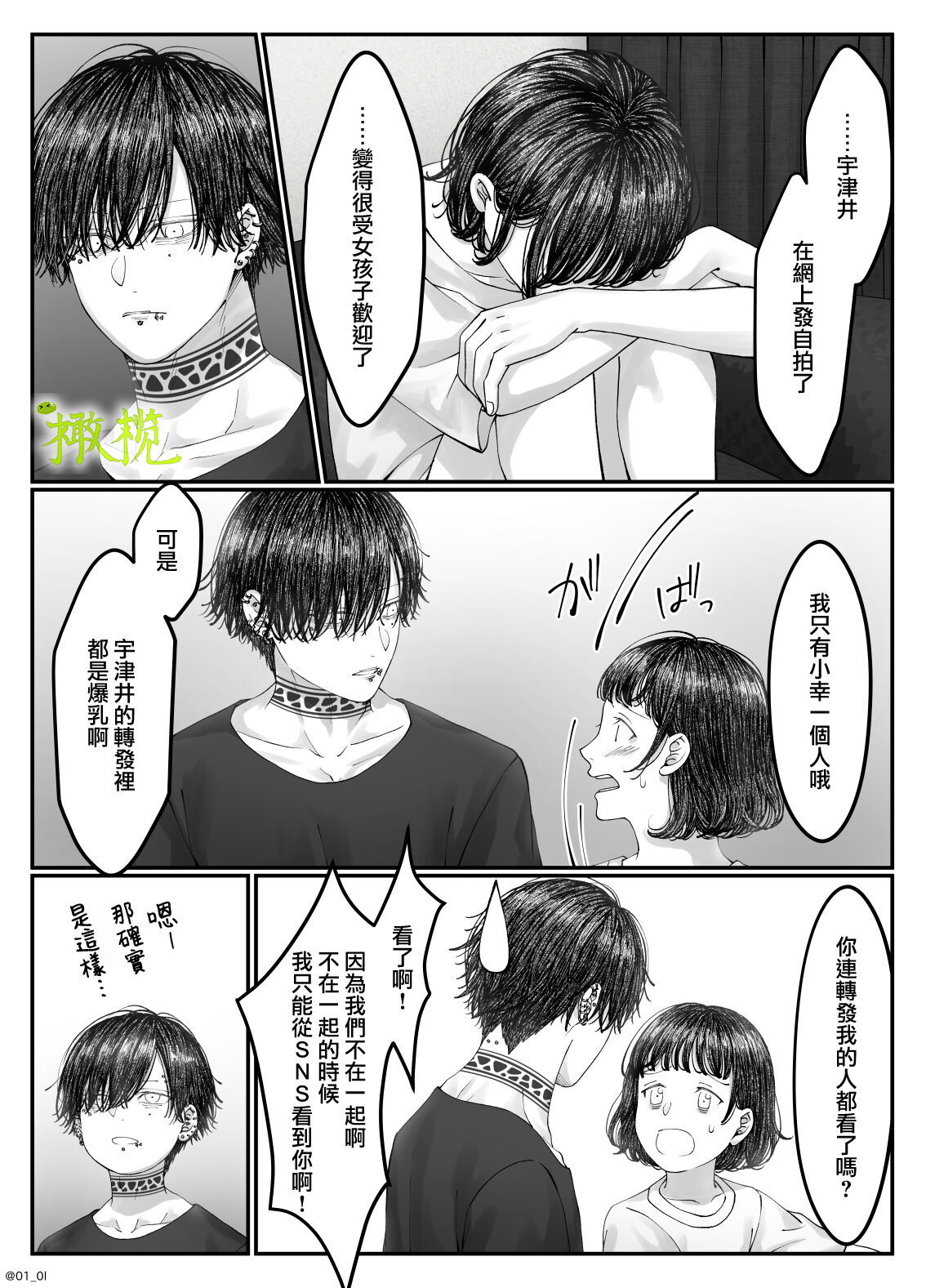 [ダム穴]「さっちゃん、」