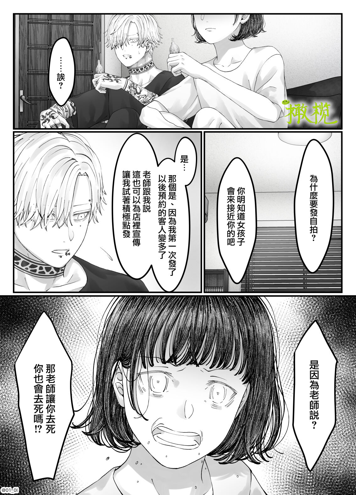 [ダム穴]「さっちゃん、」