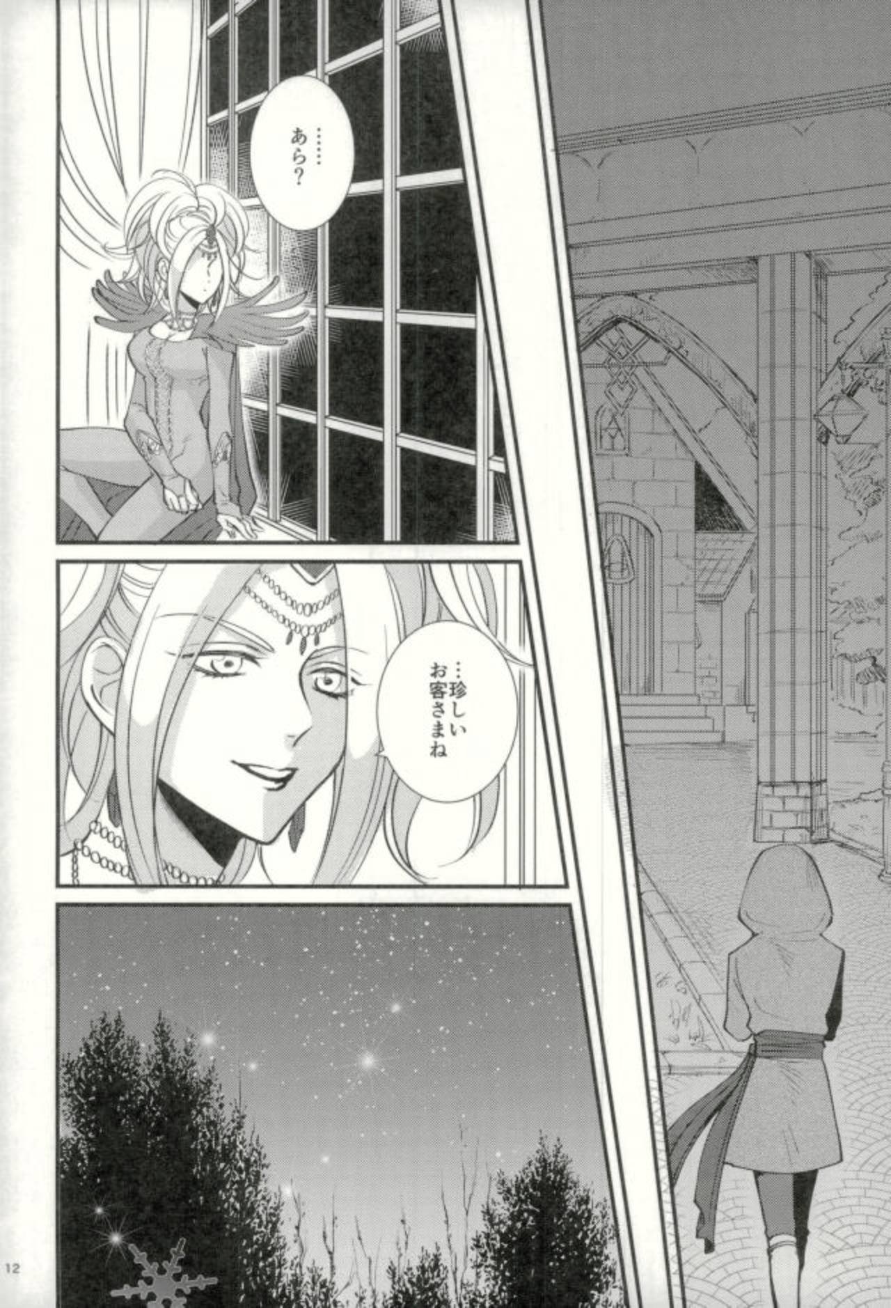 (TWINKLE MIRAGE 8) [HEAT BOY (tomomo)] ちょっとまって、勇者サマ!! (ドラゴンクエストXI)
