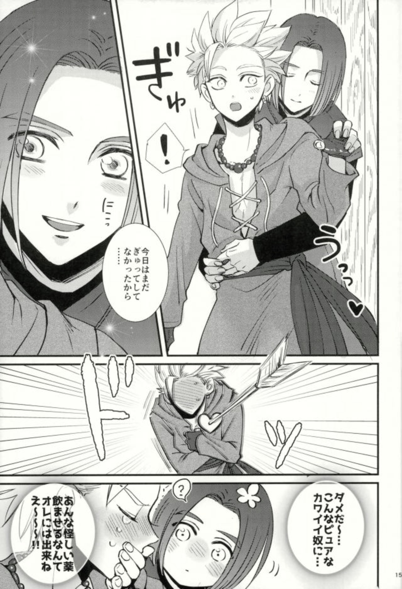 (TWINKLE MIRAGE 8) [HEAT BOY (tomomo)] ちょっとまって、勇者サマ!! (ドラゴンクエストXI)