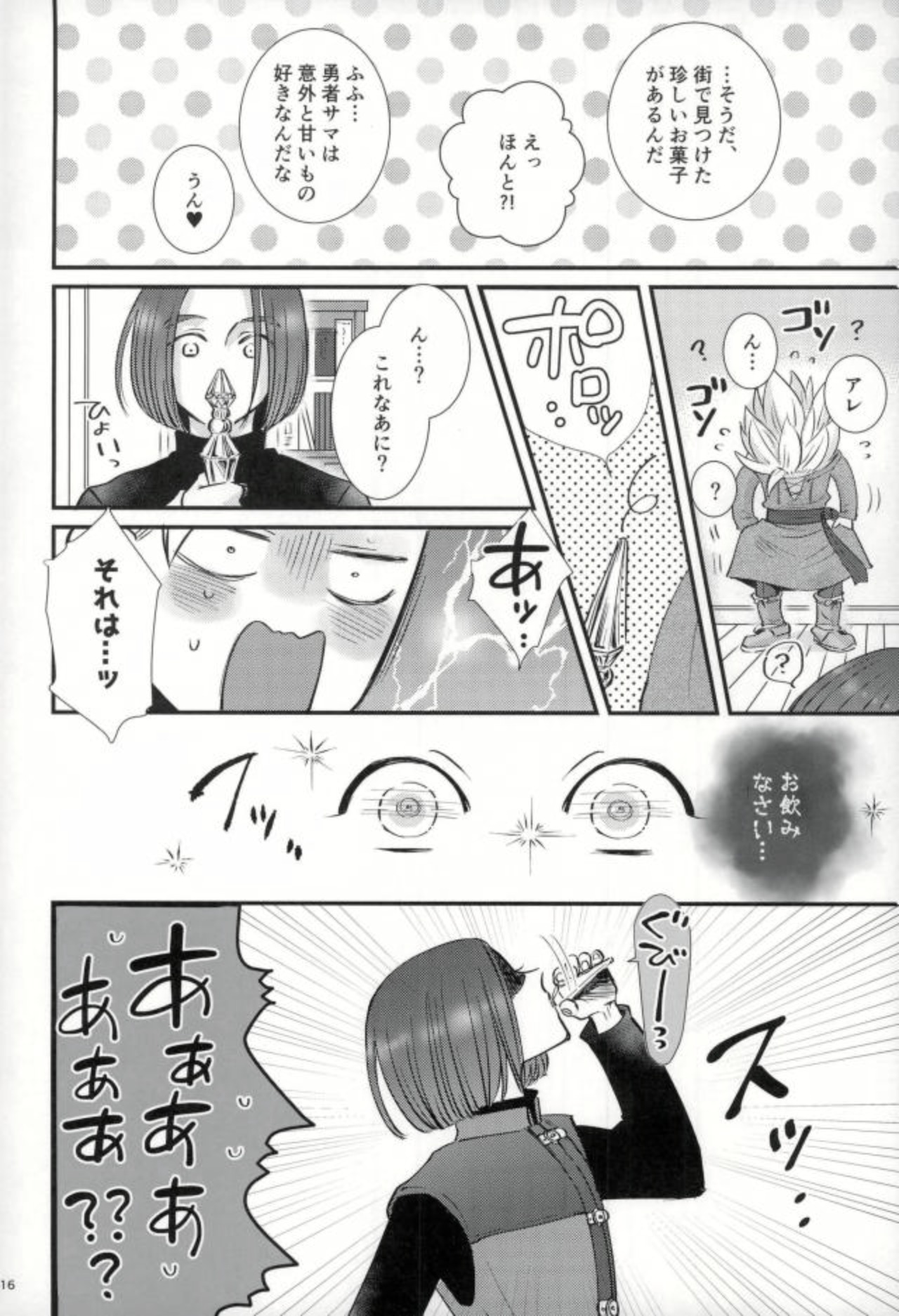 (TWINKLE MIRAGE 8) [HEAT BOY (tomomo)] ちょっとまって、勇者サマ!! (ドラゴンクエストXI)