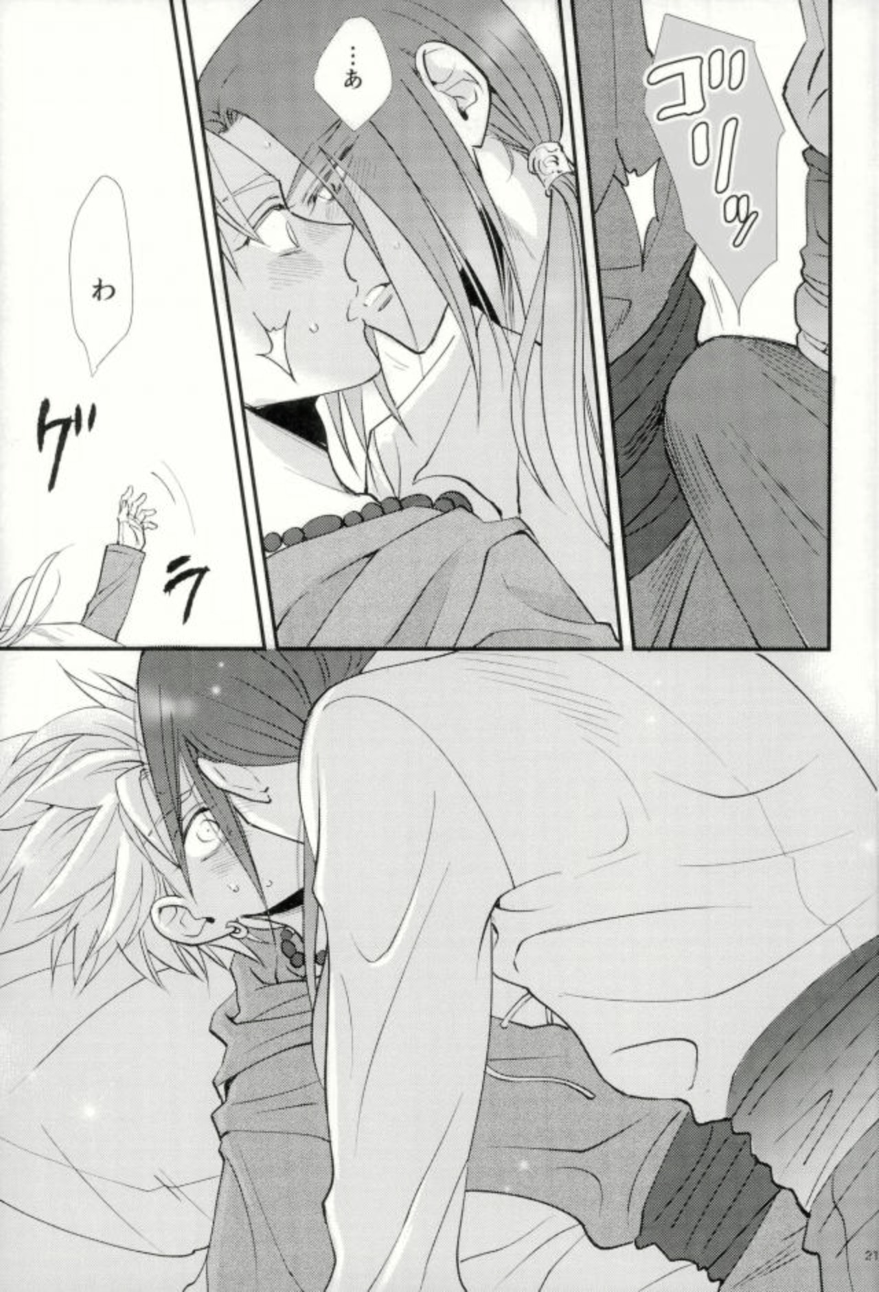 (TWINKLE MIRAGE 8) [HEAT BOY (tomomo)] ちょっとまって、勇者サマ!! (ドラゴンクエストXI)