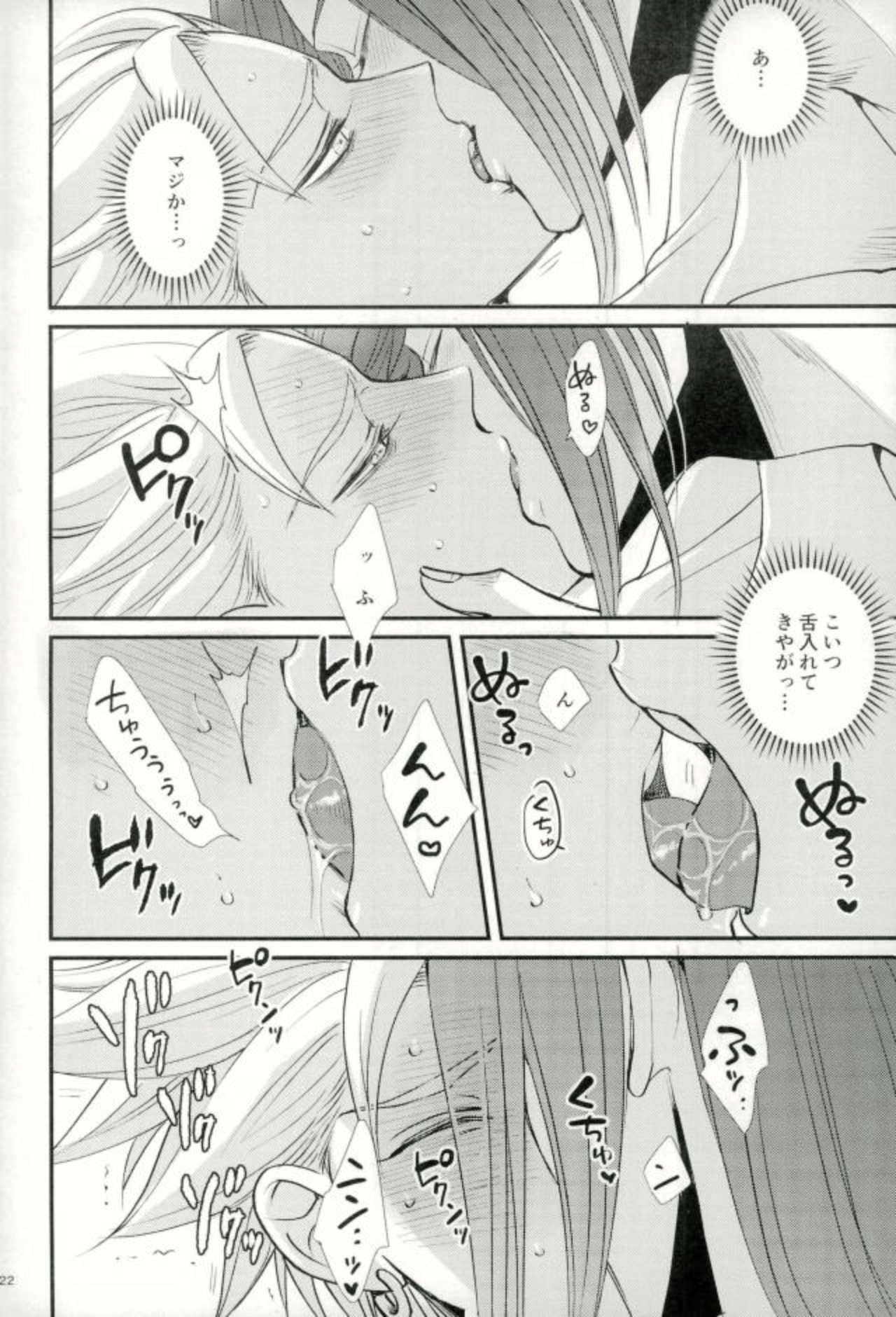 (TWINKLE MIRAGE 8) [HEAT BOY (tomomo)] ちょっとまって、勇者サマ!! (ドラゴンクエストXI)