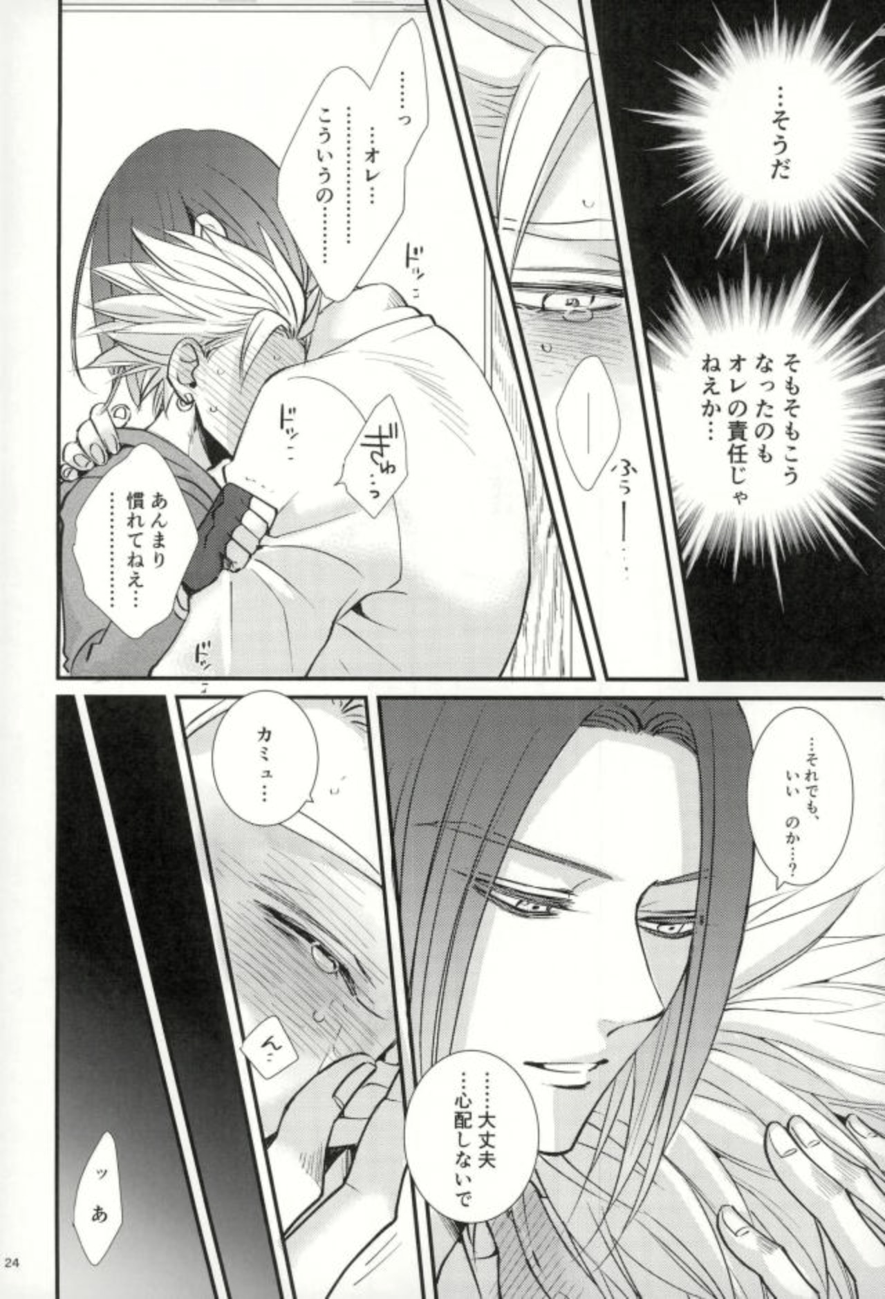 (TWINKLE MIRAGE 8) [HEAT BOY (tomomo)] ちょっとまって、勇者サマ!! (ドラゴンクエストXI)