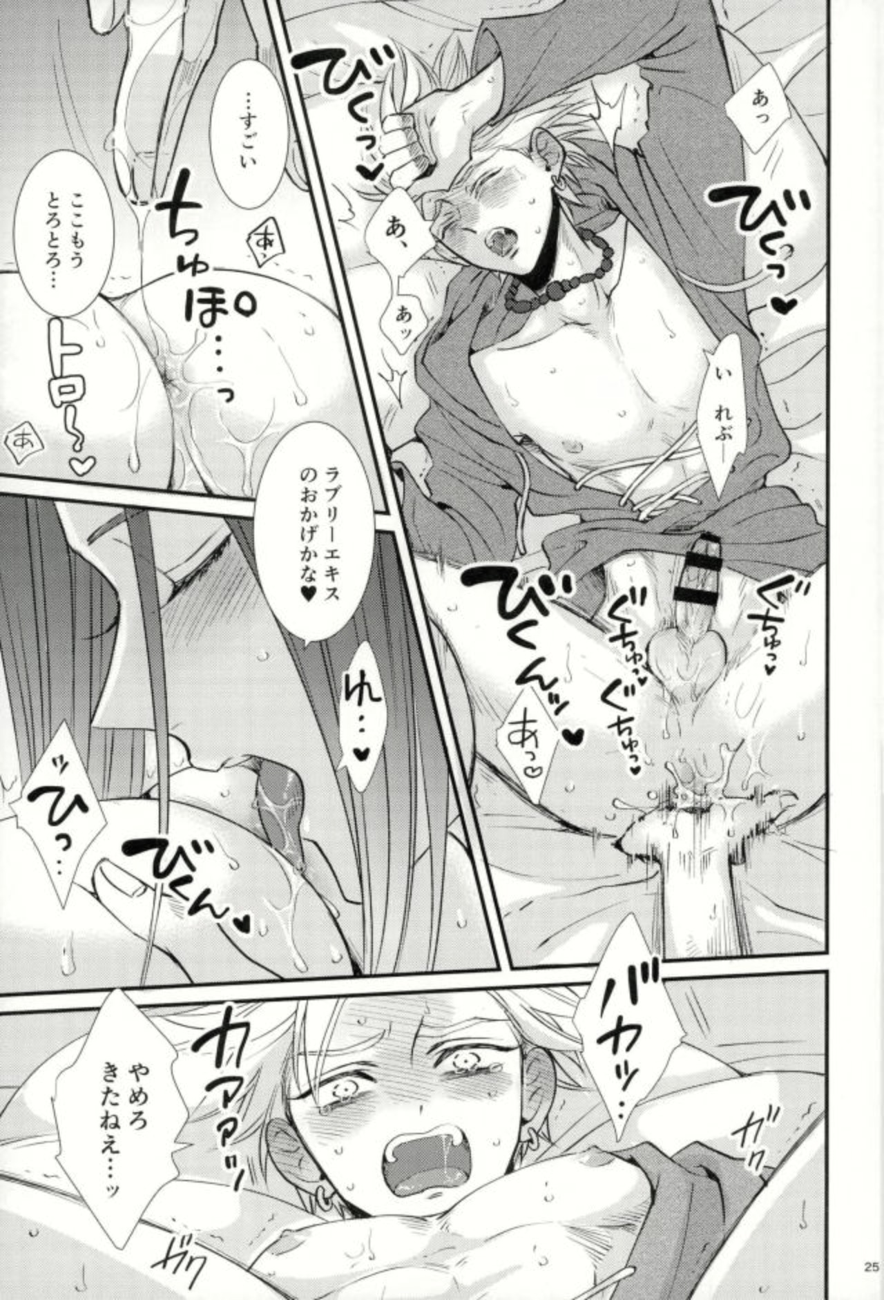 (TWINKLE MIRAGE 8) [HEAT BOY (tomomo)] ちょっとまって、勇者サマ!! (ドラゴンクエストXI)