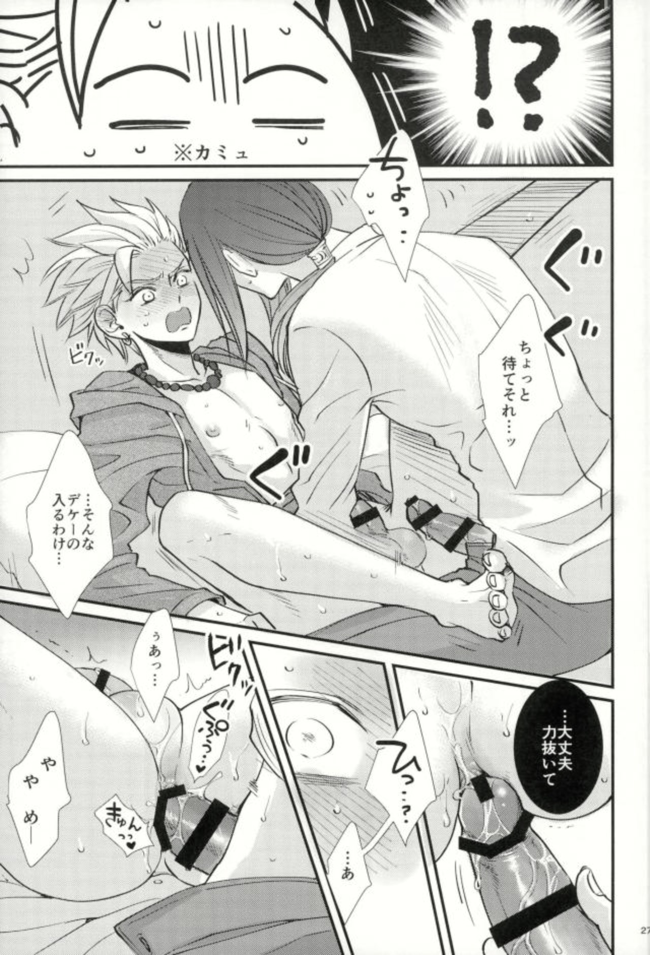 (TWINKLE MIRAGE 8) [HEAT BOY (tomomo)] ちょっとまって、勇者サマ!! (ドラゴンクエストXI)