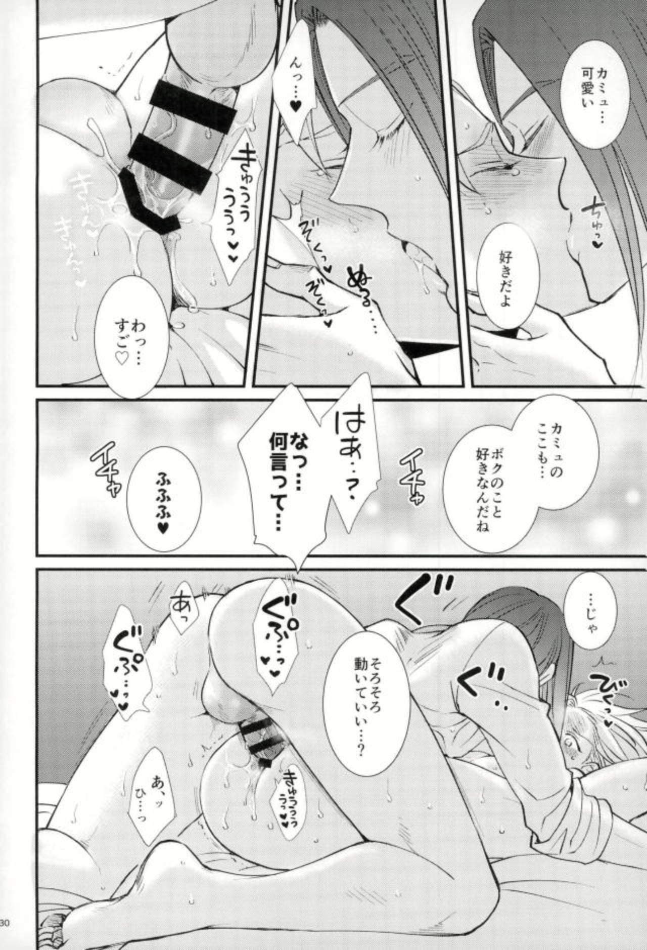 (TWINKLE MIRAGE 8) [HEAT BOY (tomomo)] ちょっとまって、勇者サマ!! (ドラゴンクエストXI)