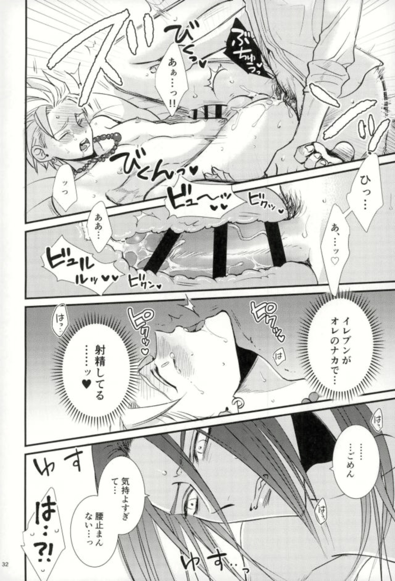 (TWINKLE MIRAGE 8) [HEAT BOY (tomomo)] ちょっとまって、勇者サマ!! (ドラゴンクエストXI)