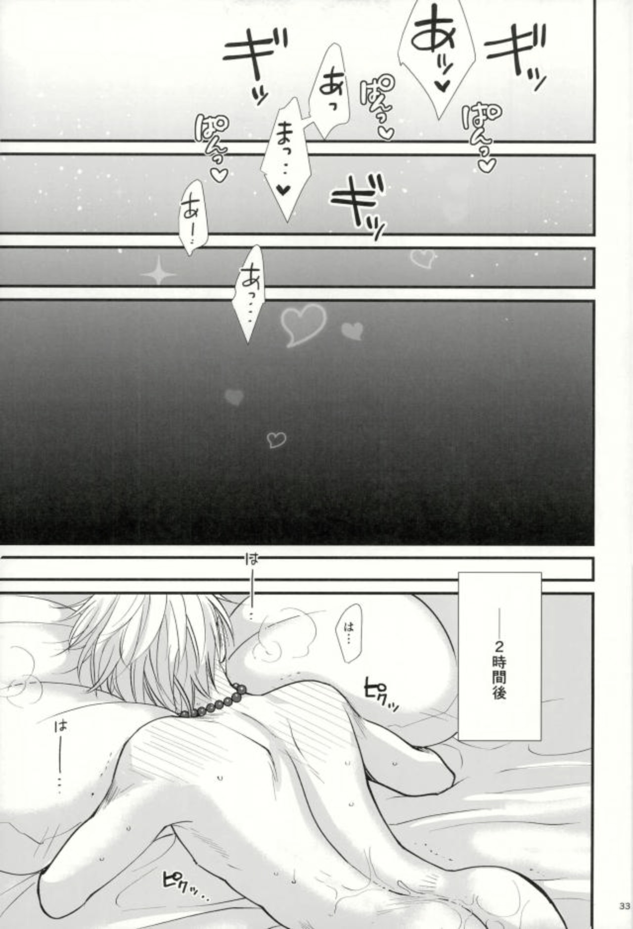 (TWINKLE MIRAGE 8) [HEAT BOY (tomomo)] ちょっとまって、勇者サマ!! (ドラゴンクエストXI)