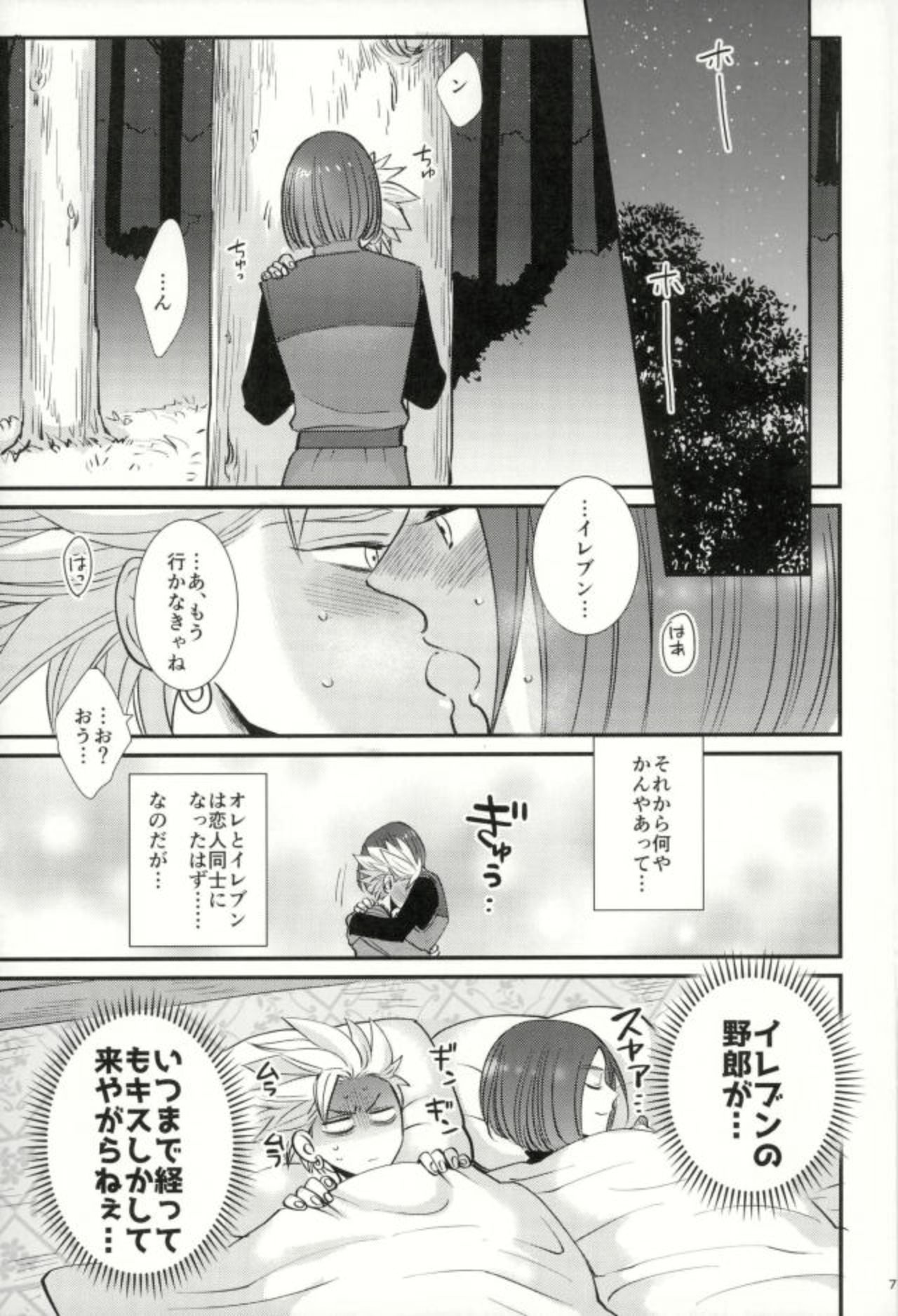 (TWINKLE MIRAGE 8) [HEAT BOY (tomomo)] ちょっとまって、勇者サマ!! (ドラゴンクエストXI)