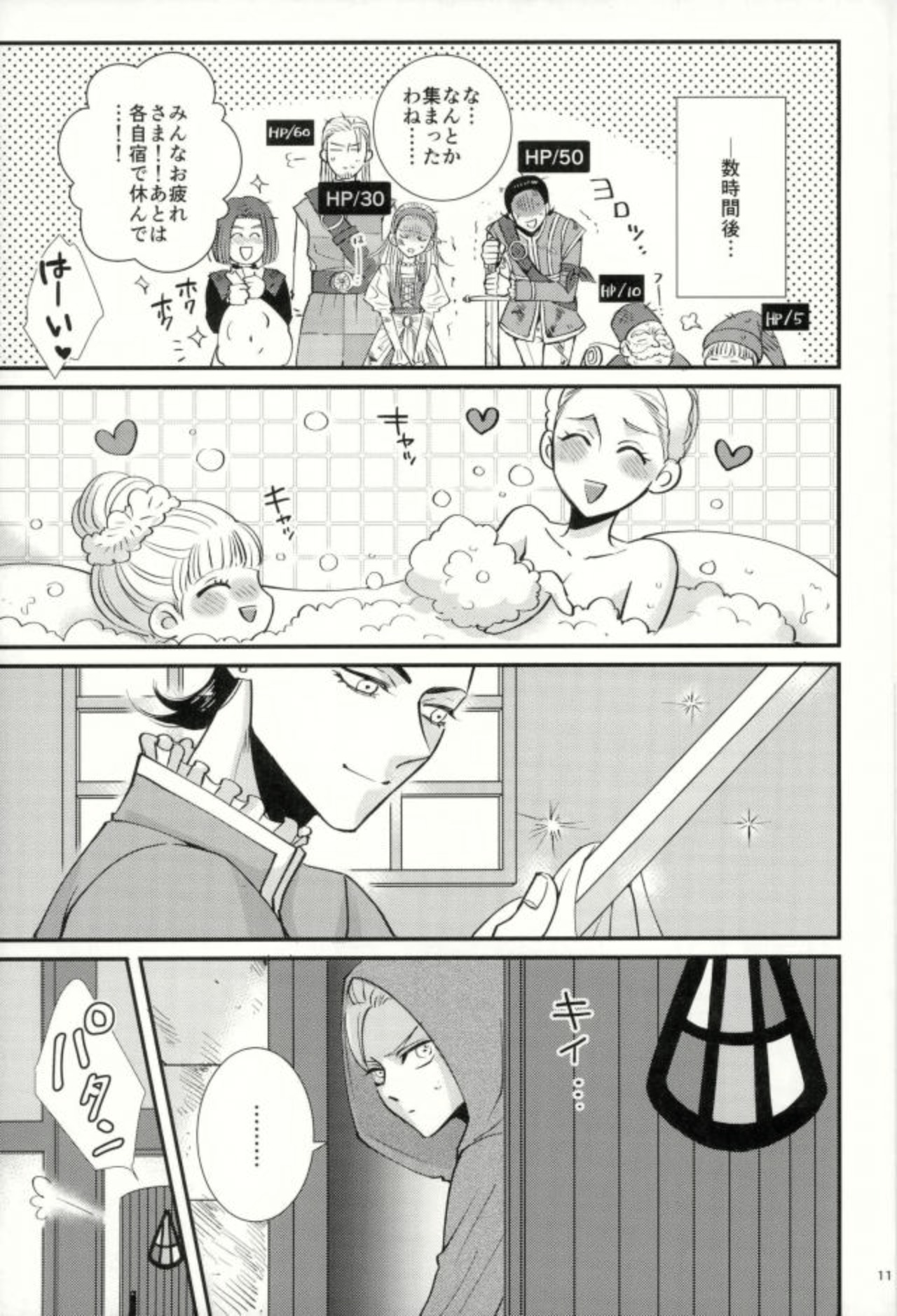 (TWINKLE MIRAGE 8) [HEAT BOY (tomomo)] ちょっとまって、勇者サマ!! (ドラゴンクエストXI)