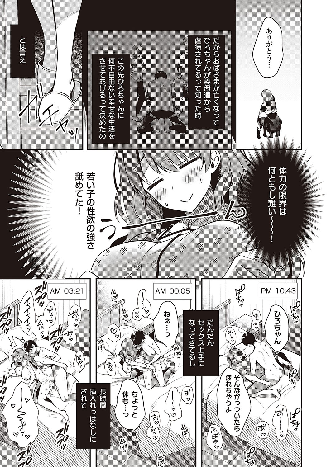 コミック エグゼ 37 [DL版]