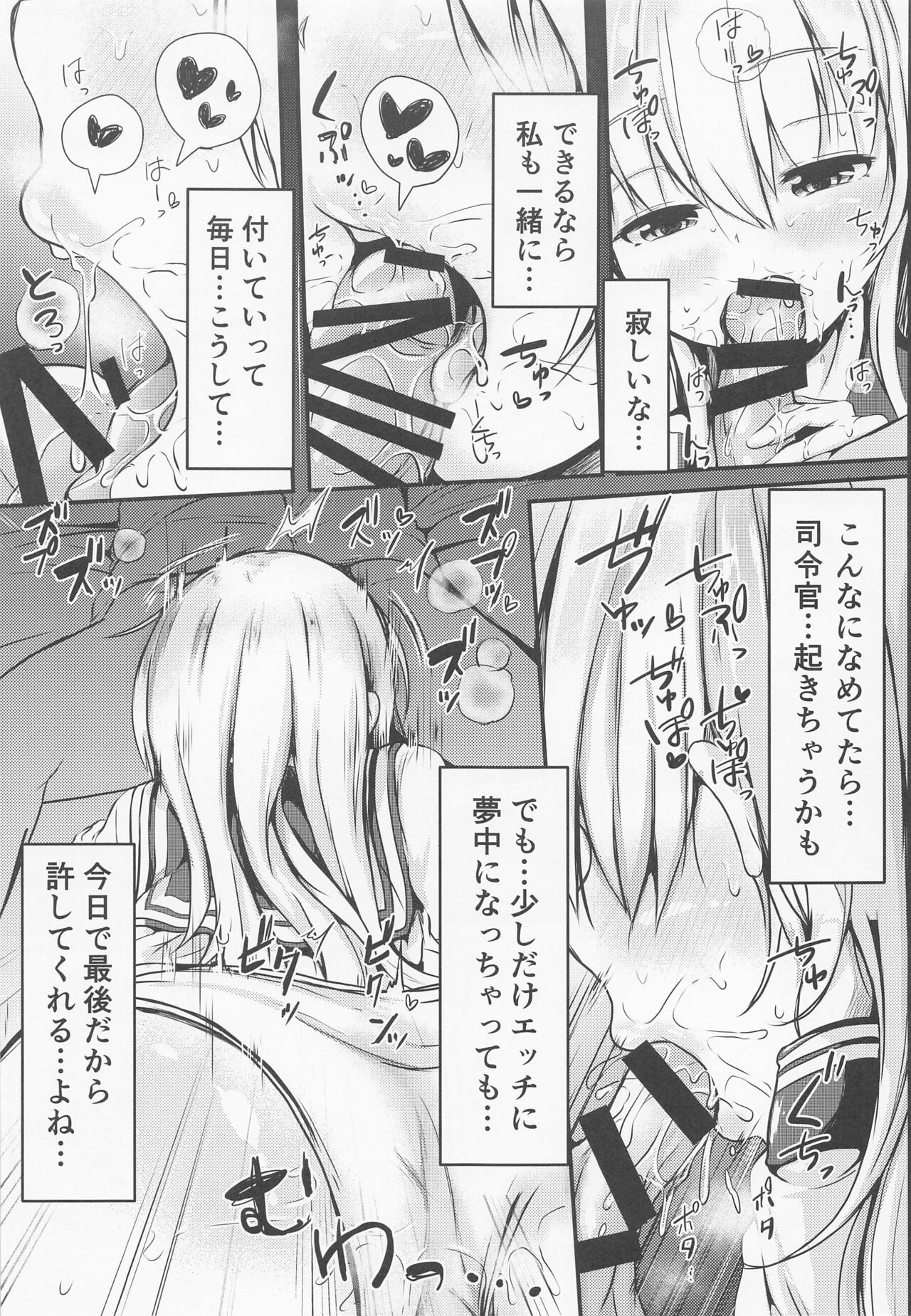 (神戸かわさき造船これくしょん9) [つきたて工房 (白蜜モチ)] 響だってお姉ちゃん5 (艦隊これくしょん -艦これ-)