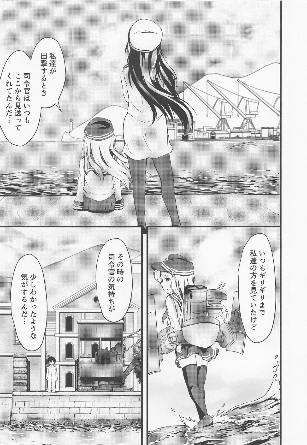 (神戸かわさき造船これくしょん9) [つきたて工房 (白蜜モチ)] 響だってお姉ちゃん5 (艦隊これくしょん -艦これ-)