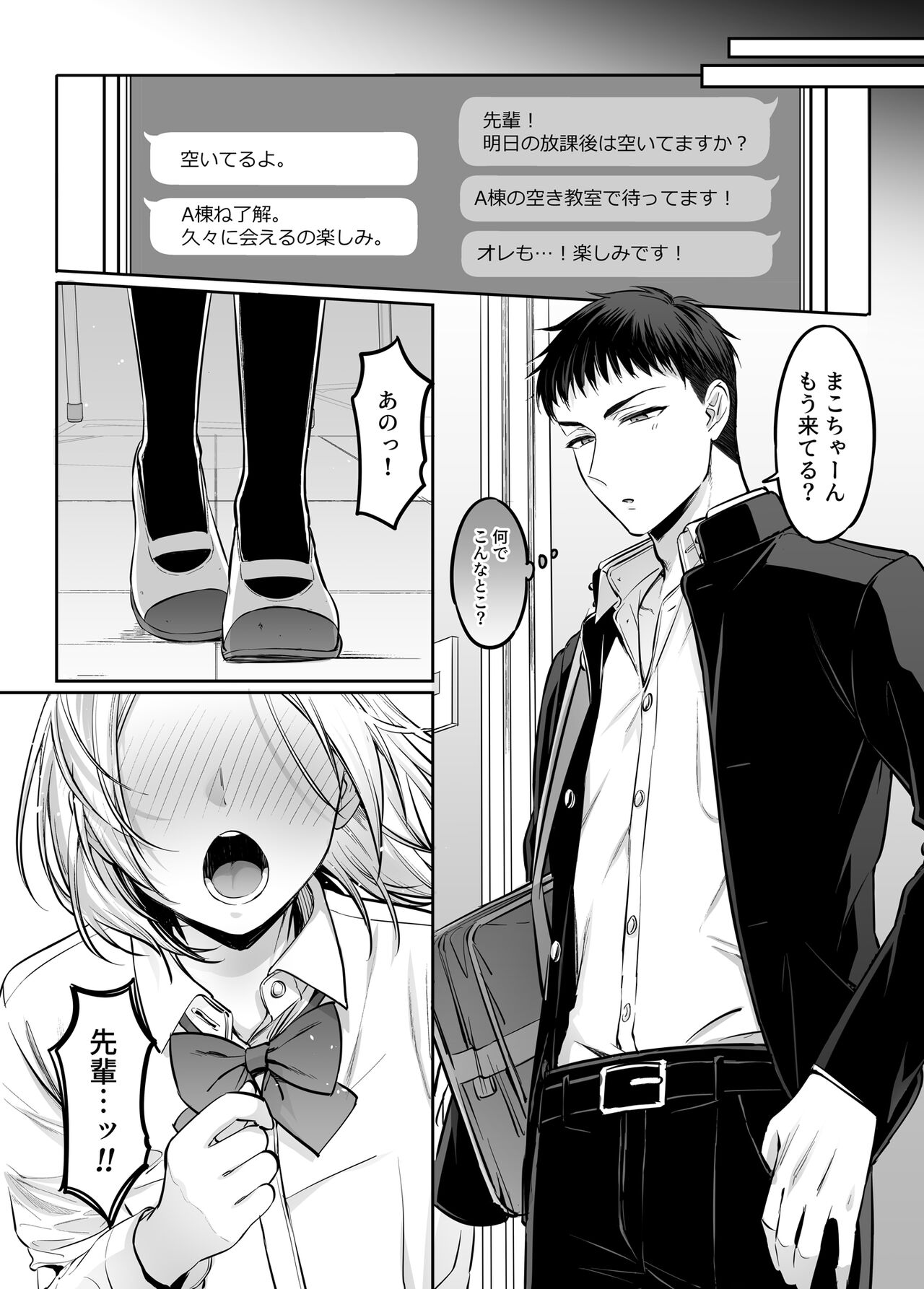 [NUH (森乃ばんび)] 初心者女装男子♂に襲われてみた！