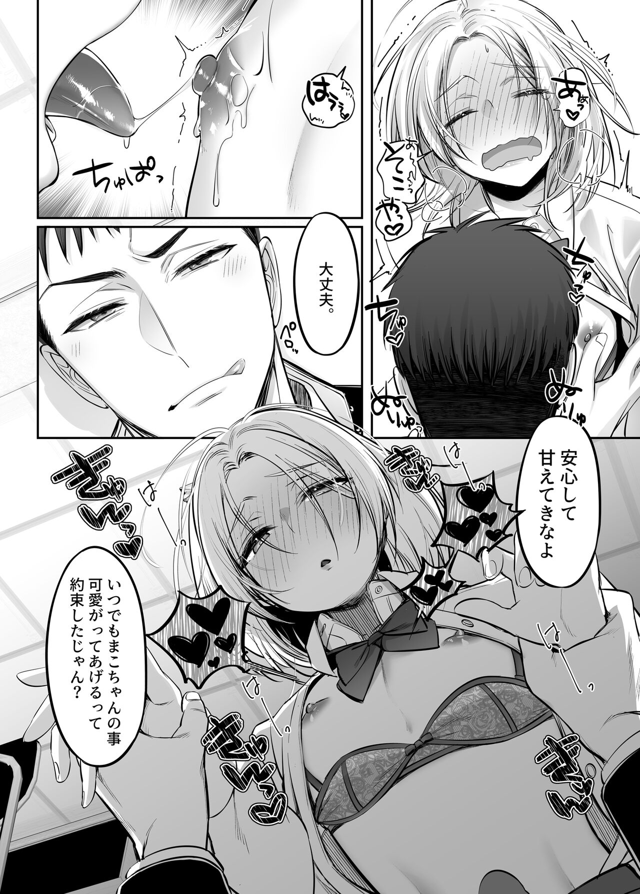 [NUH (森乃ばんび)] 初心者女装男子♂に襲われてみた！