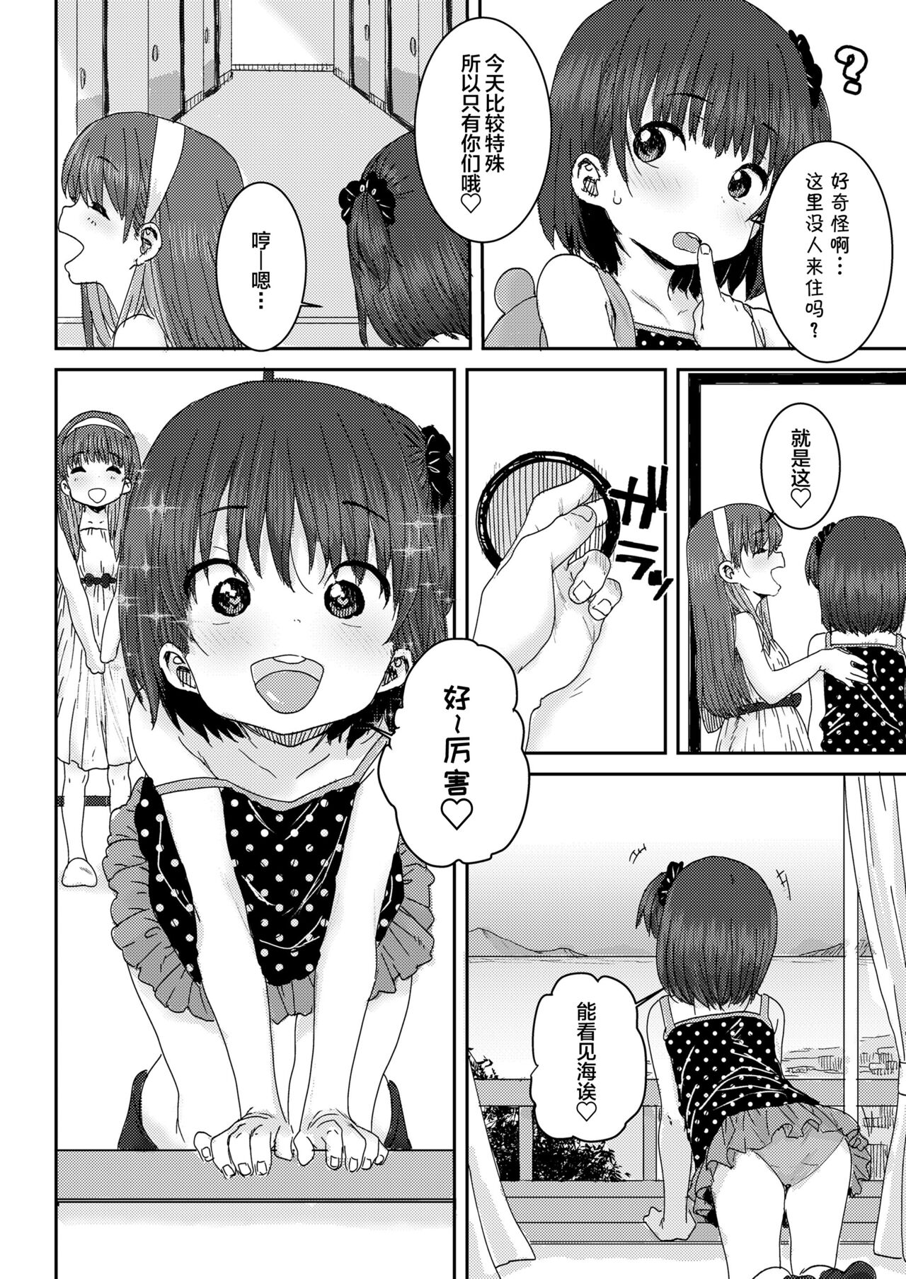 [ポンスケ] 父娘スワッピング♥ (COMIC LO 2021年10月号) [中国翻訳] [DL版]