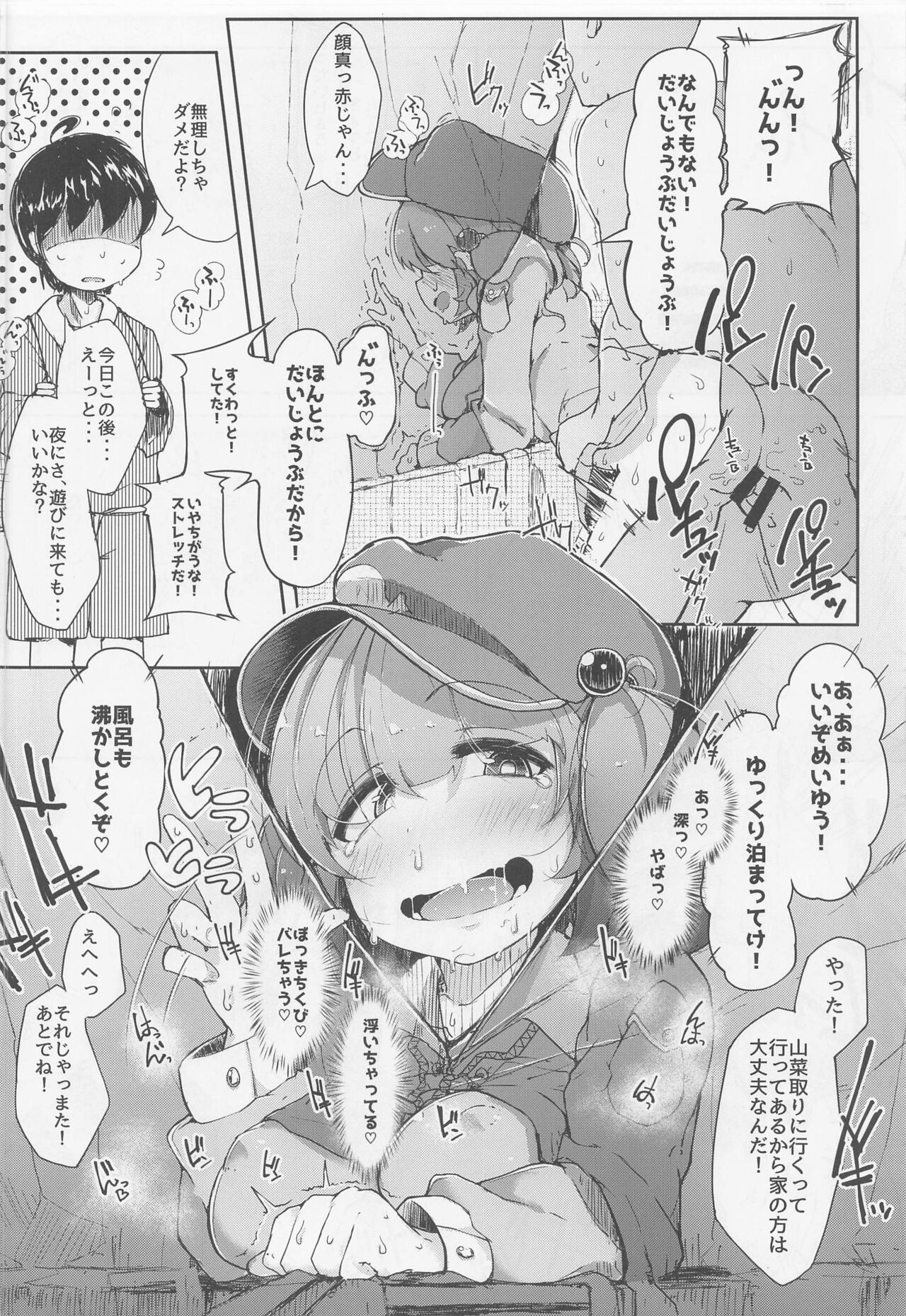 (例大祭19) [自家発電処 (flanvia)] にとラレ 総集編 (東方Project)