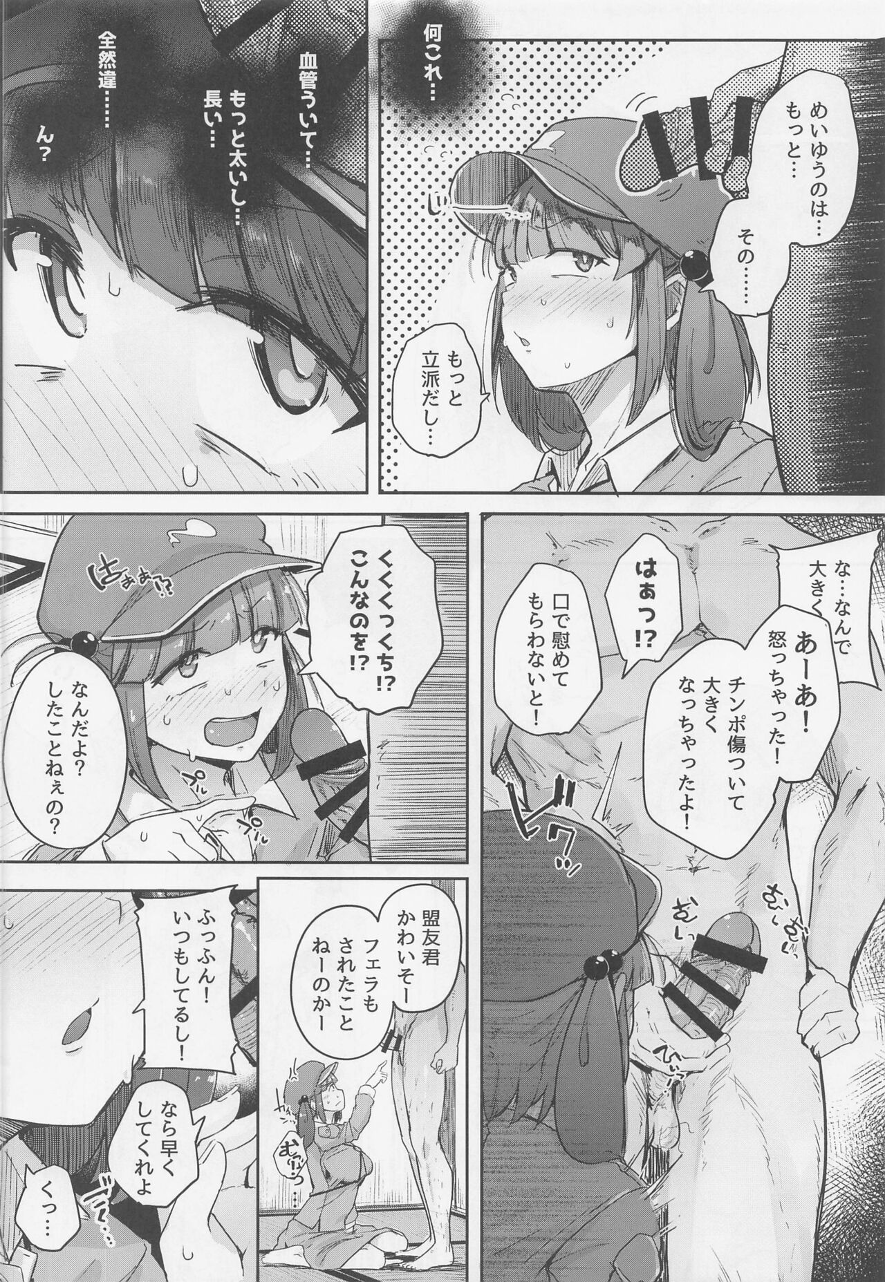 (例大祭19) [自家発電処 (flanvia)] にとラレ 総集編 (東方Project)