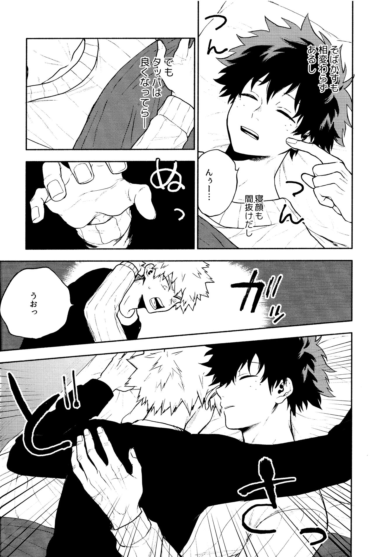 (C95) [ふざいのやまだ (不在ゆもと)] Time Bomber (僕のヒーローアカデミア)
