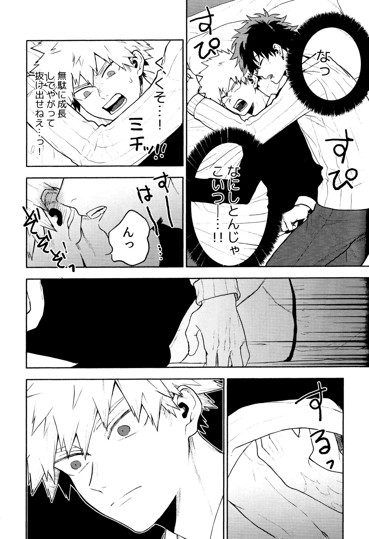 (C95) [ふざいのやまだ (不在ゆもと)] Time Bomber (僕のヒーローアカデミア)