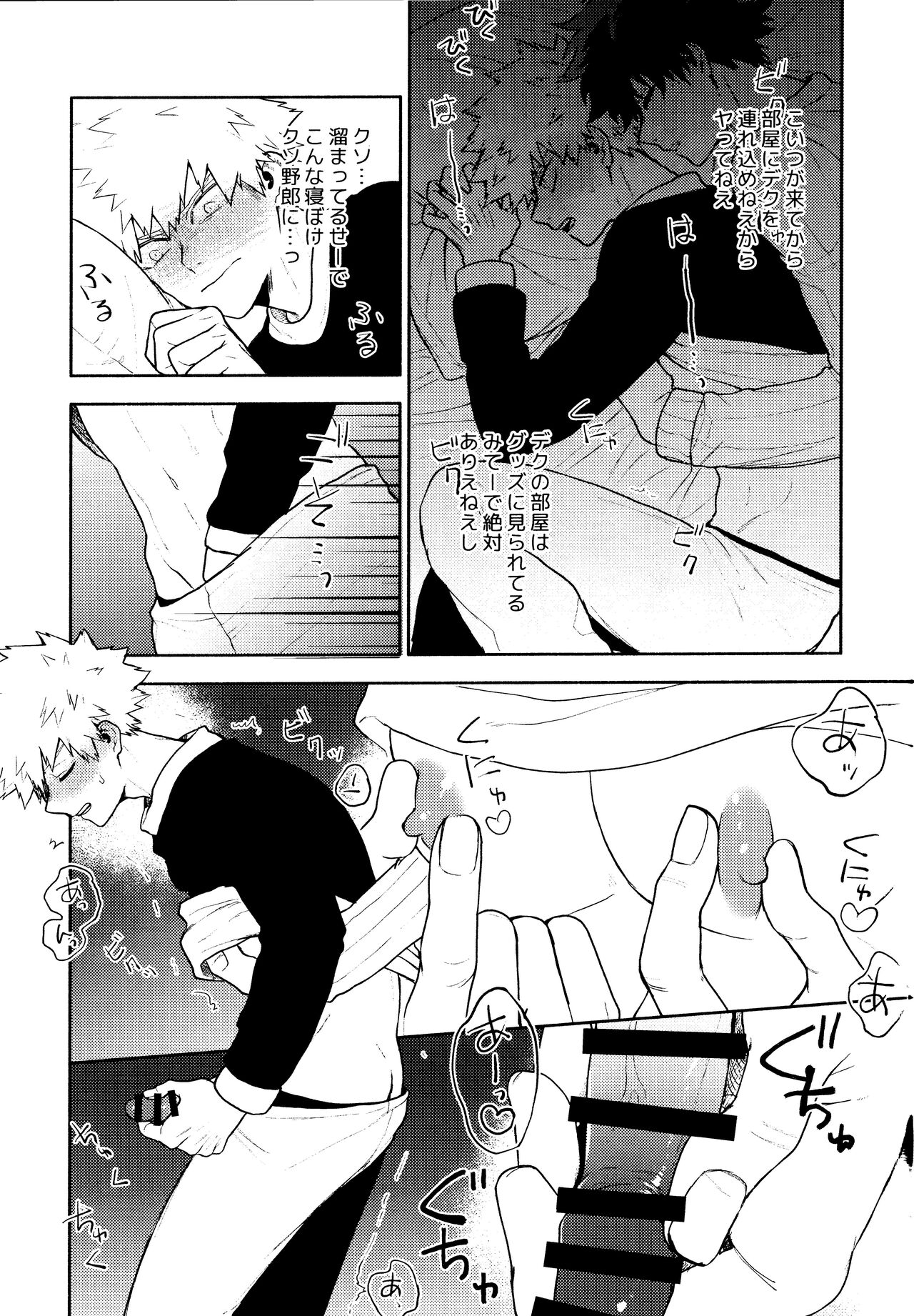 (C95) [ふざいのやまだ (不在ゆもと)] Time Bomber (僕のヒーローアカデミア)